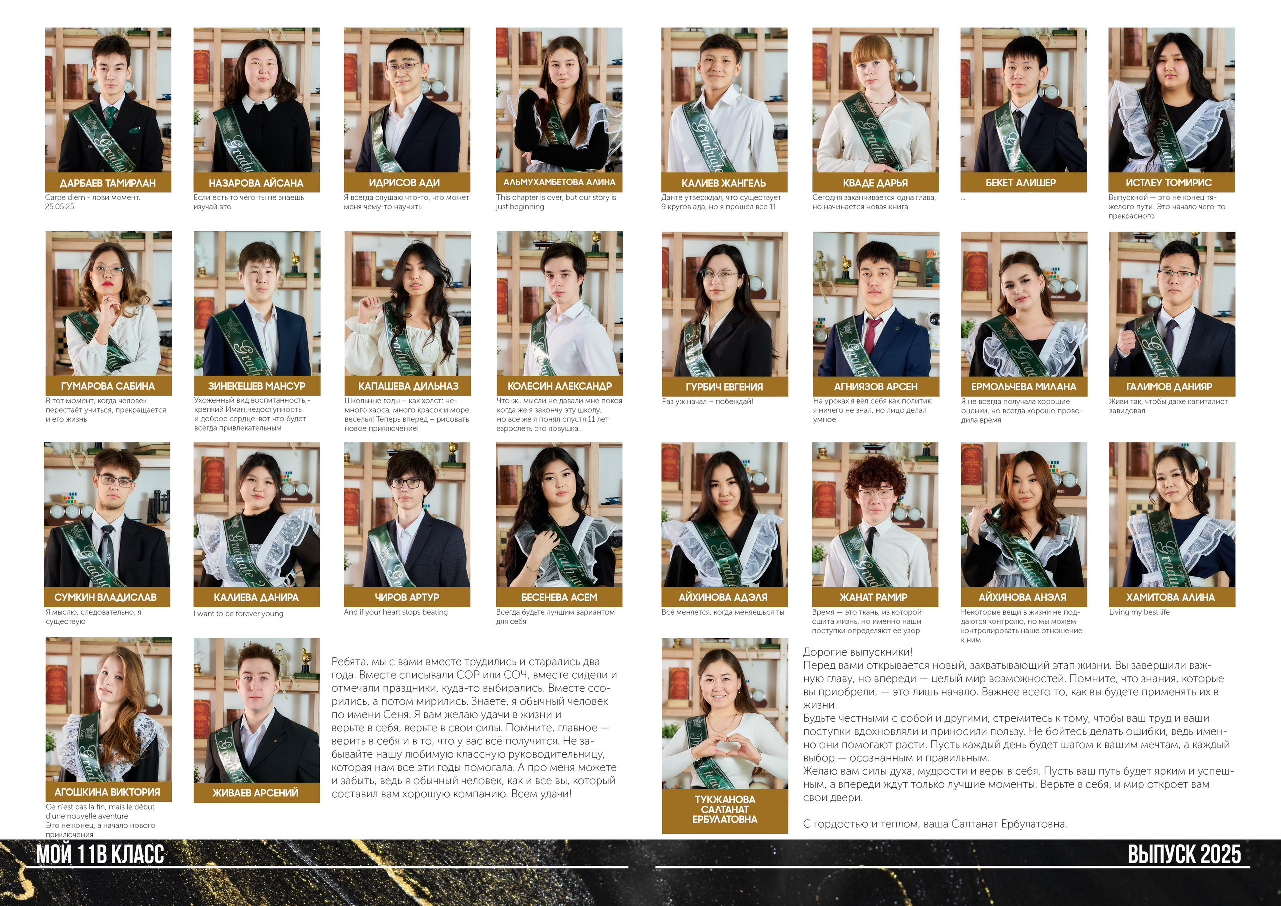 Цены на альбомы для выпускников школ г. Уральска. Школьный фотограф в Уральске, студия | Классный Школьный Альбом