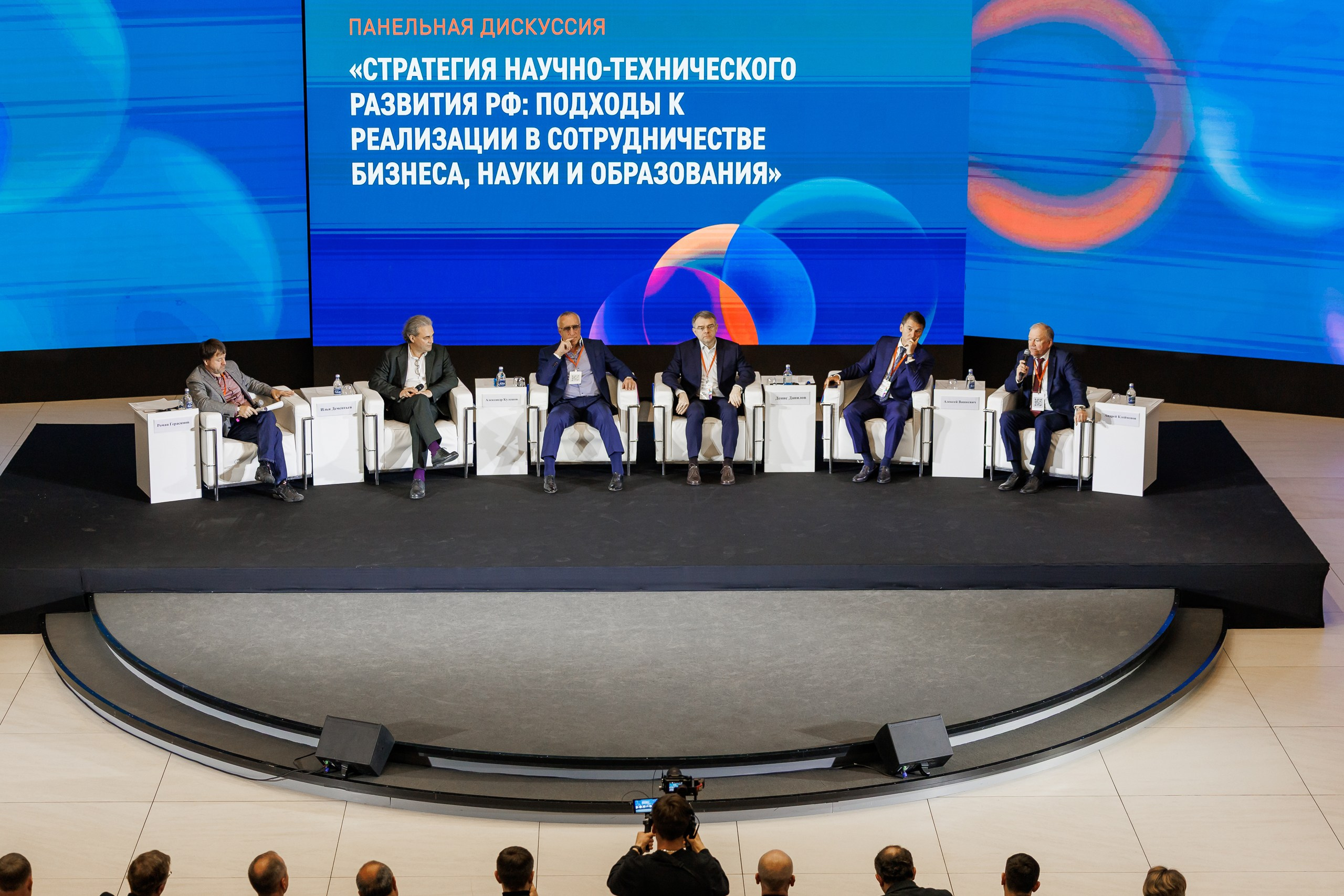 Форум стратегического партнерства: наука, образование и бизнес. СПб 2025. Фотограф в Санкт-Петербурге — Сергей Петров