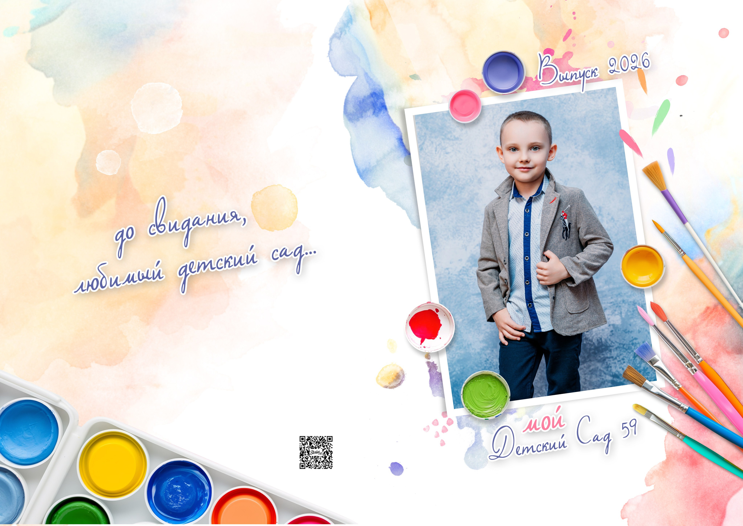 Выпускные альбомы. Фотограф Алёна Царькова. Киселевск