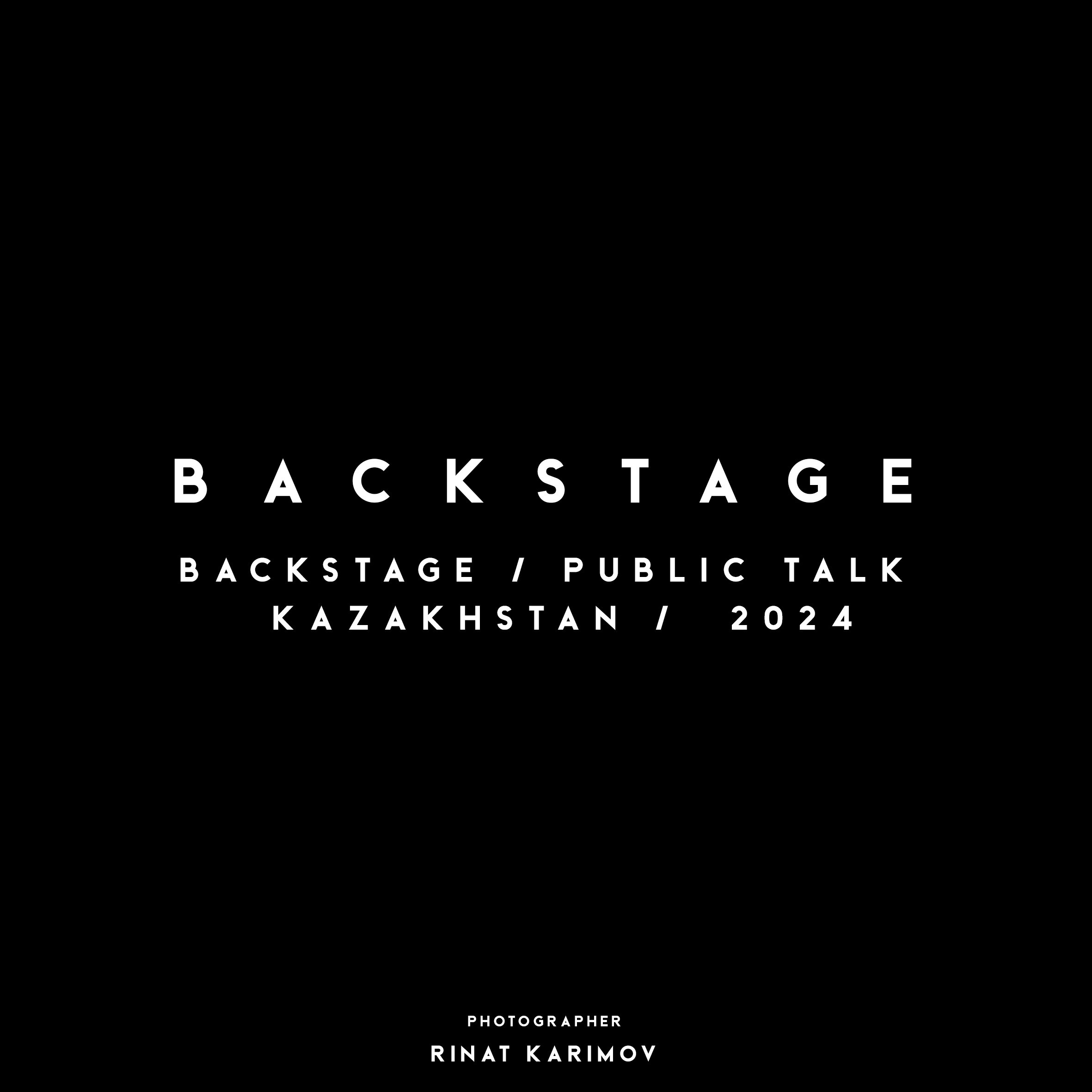 PUBLIIC TALK / BACKSTAGE / KAZAKHSTAN / 2024