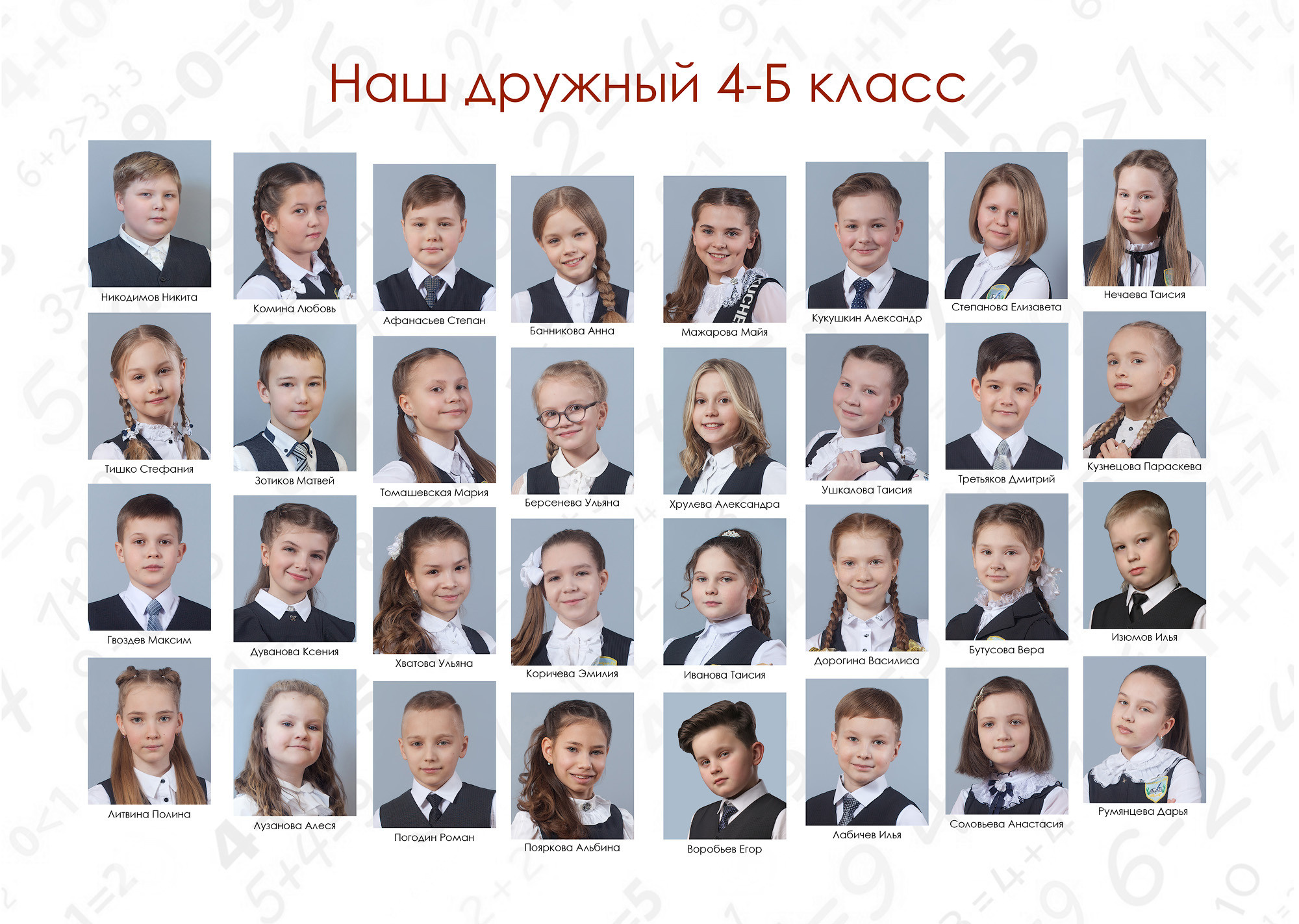 Выпускной 4класс