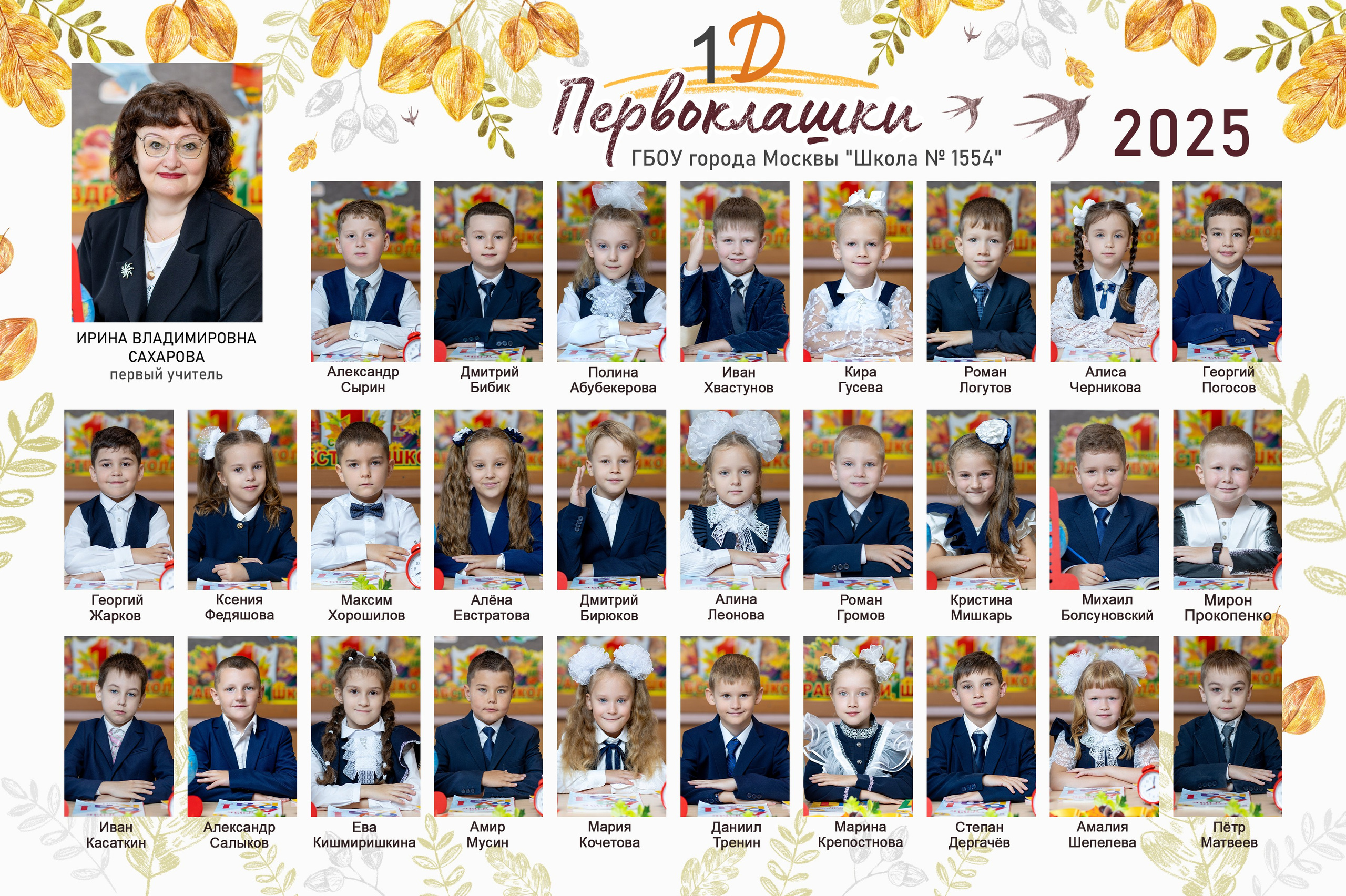 НАЧАЛЬНАЯ ШКОЛА. Выпускные альбомы Москва Московская область Ирина Чугайнова