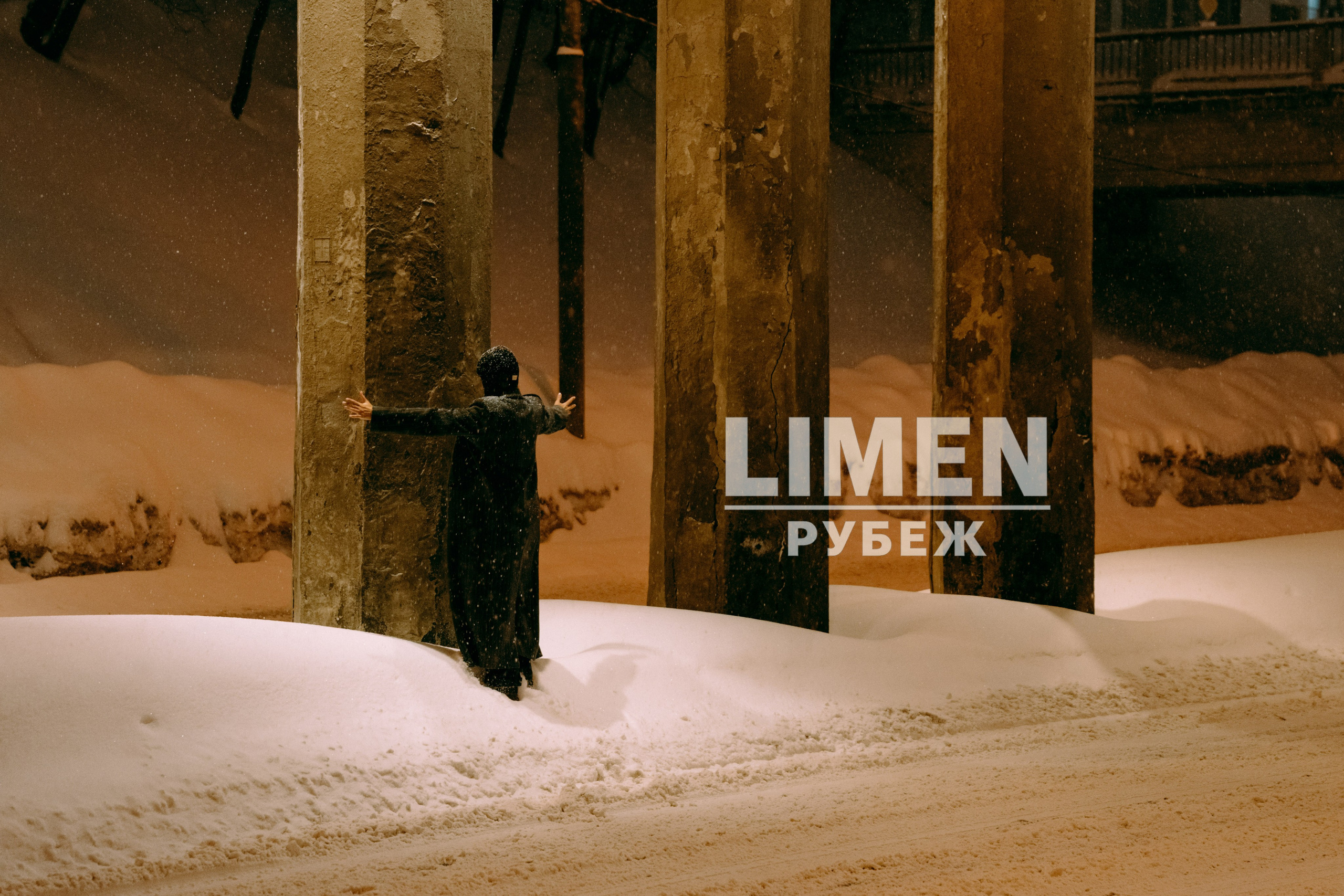 Проект «РУБЕЖ». Ева Гоцман — фотограф в Москве. Авторская художественная и концептуальная фотография