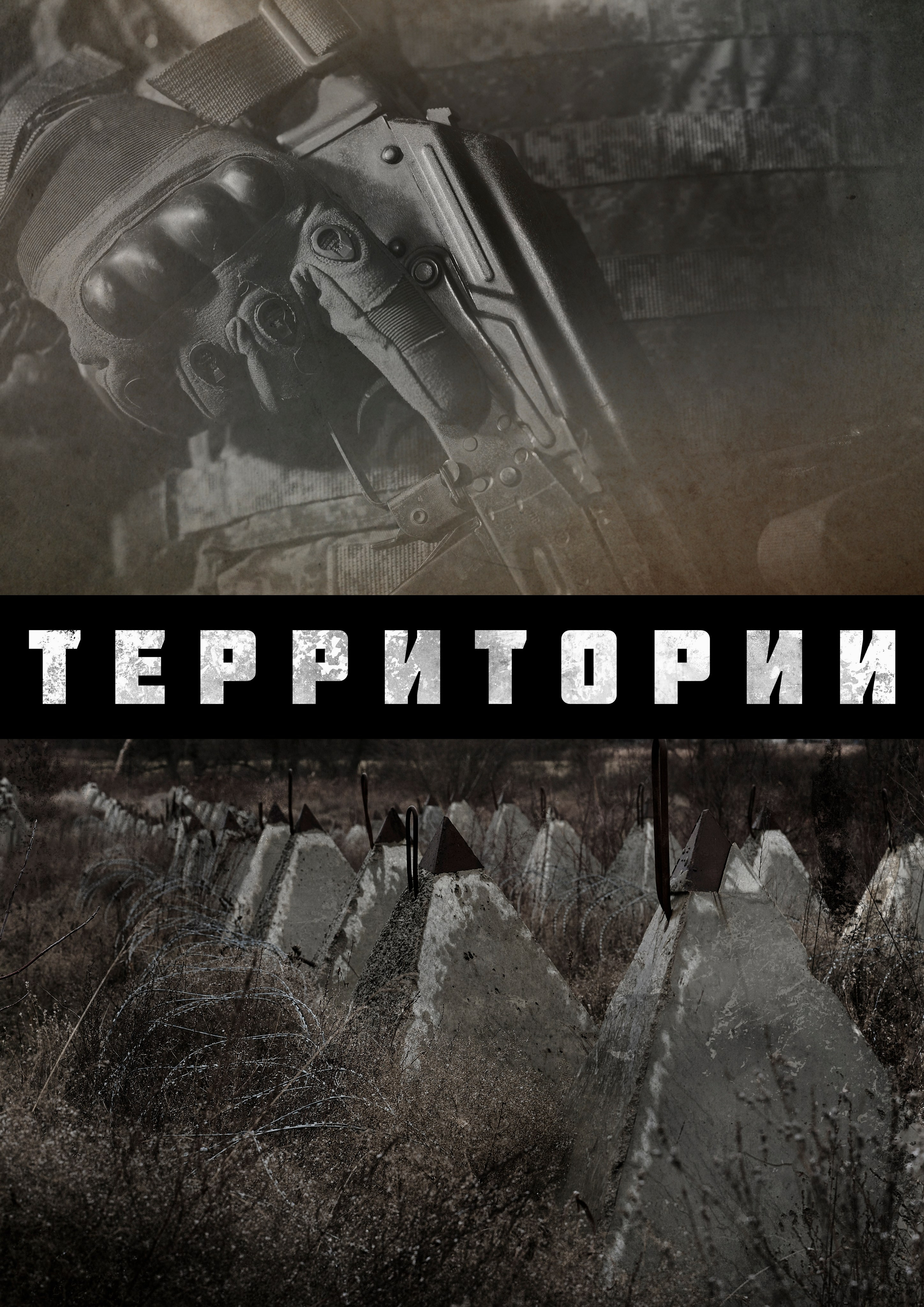 фотопроект Территории, Фотограф Роман Адлер. Фото как есть. Только Настоящая Жизнь. Донецк, Луганск, Сватово, Старобельск, Северодонецк, Рубежное, Авдеевка