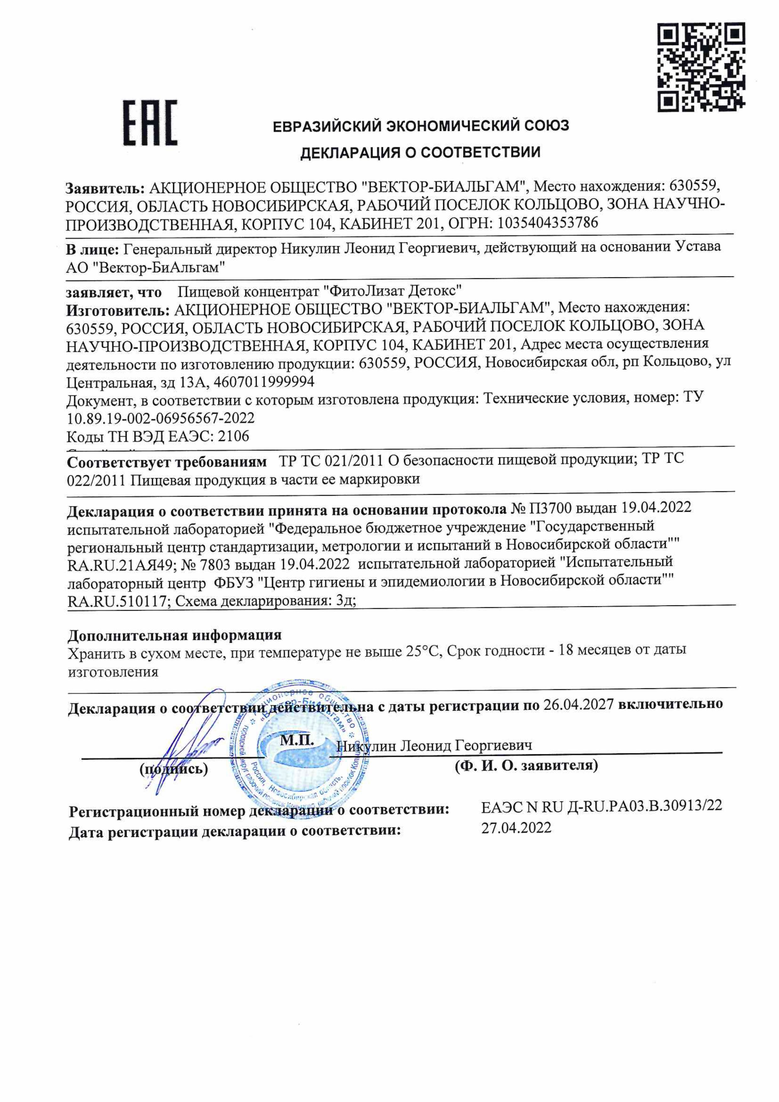 ВедаБиотика. Медицина с душой