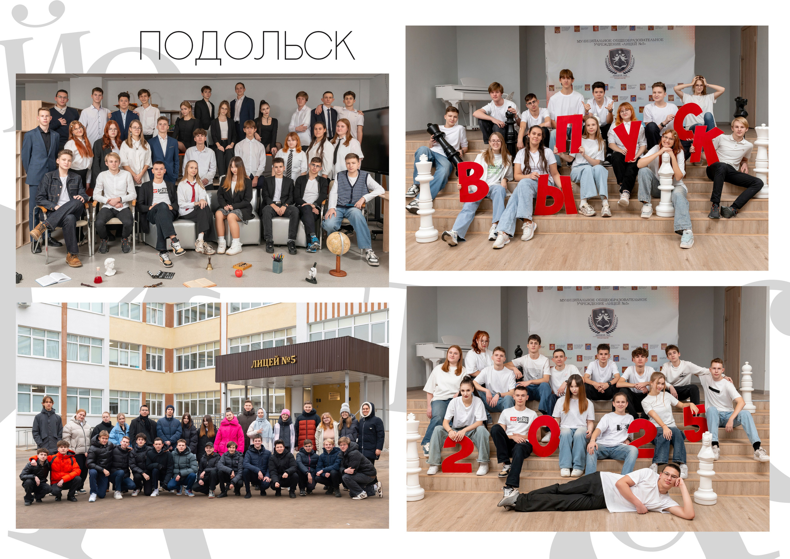 9 и 11 классы. Выпускные альбомы в саду и школе. Подольск. Лифарь Татьяна