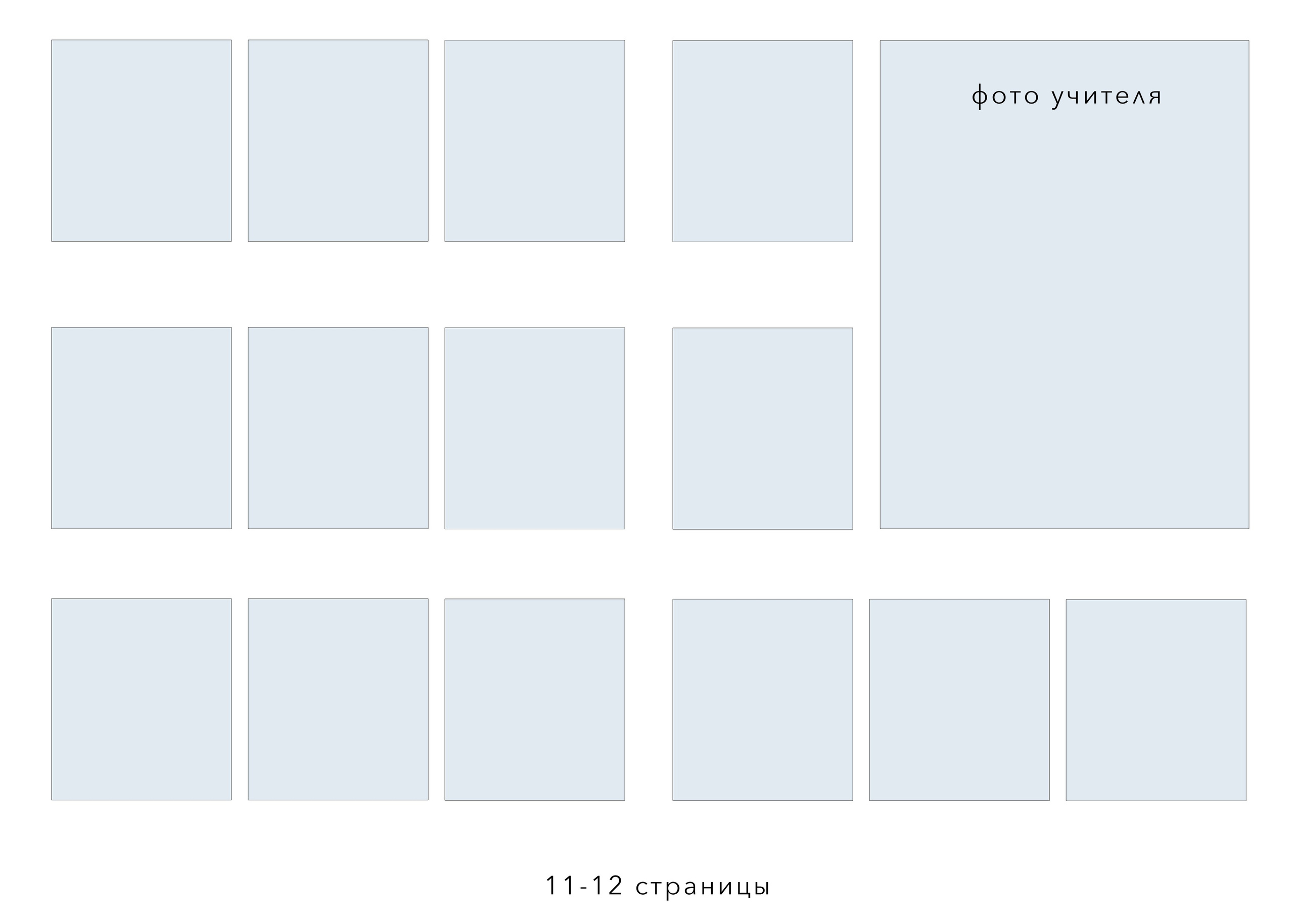 АЛЬБОМ БАЗОВЫЙ+. Современные выпускные альбомы в Минске и других городах Республики Беларусь