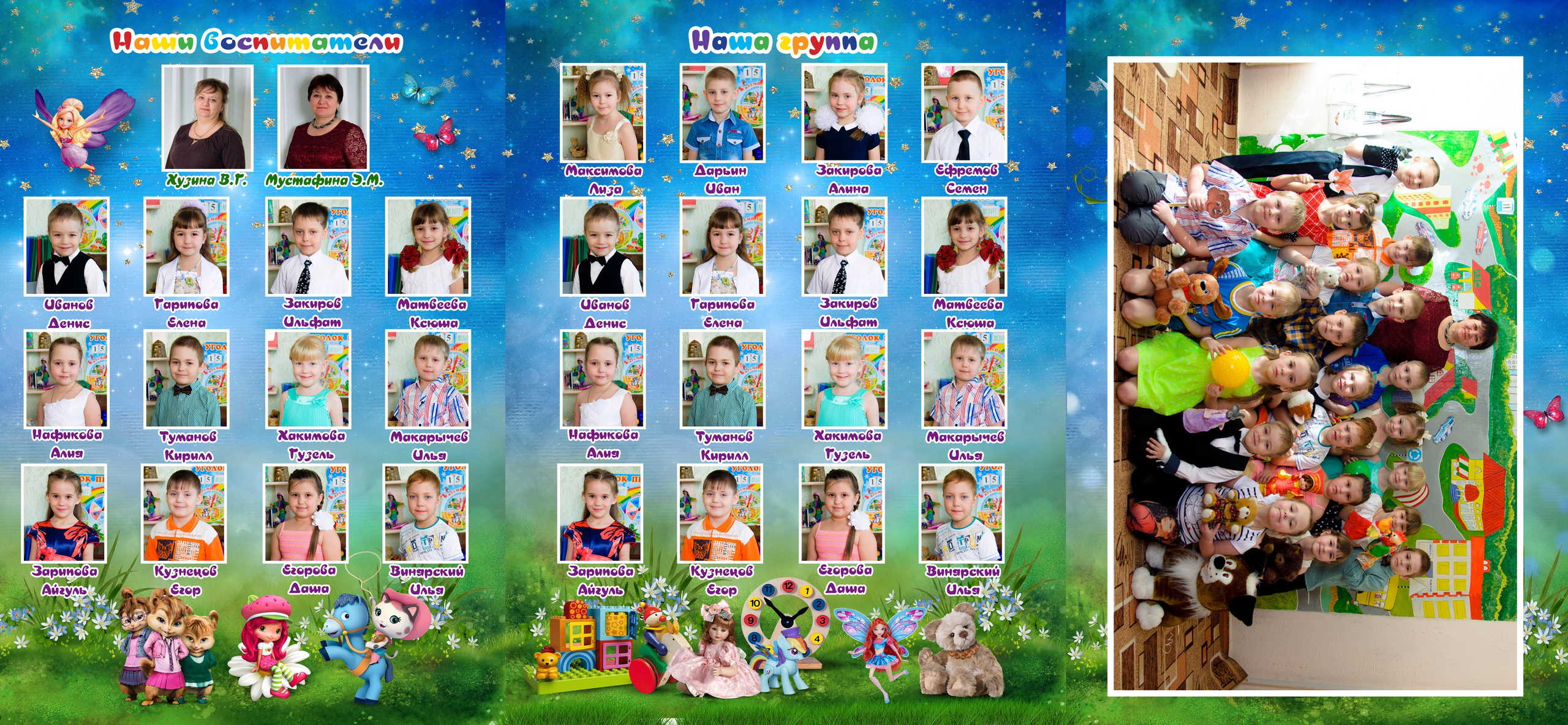 Для детского сада. Семейный фотограф Владимир Просвиркин. г. Самара