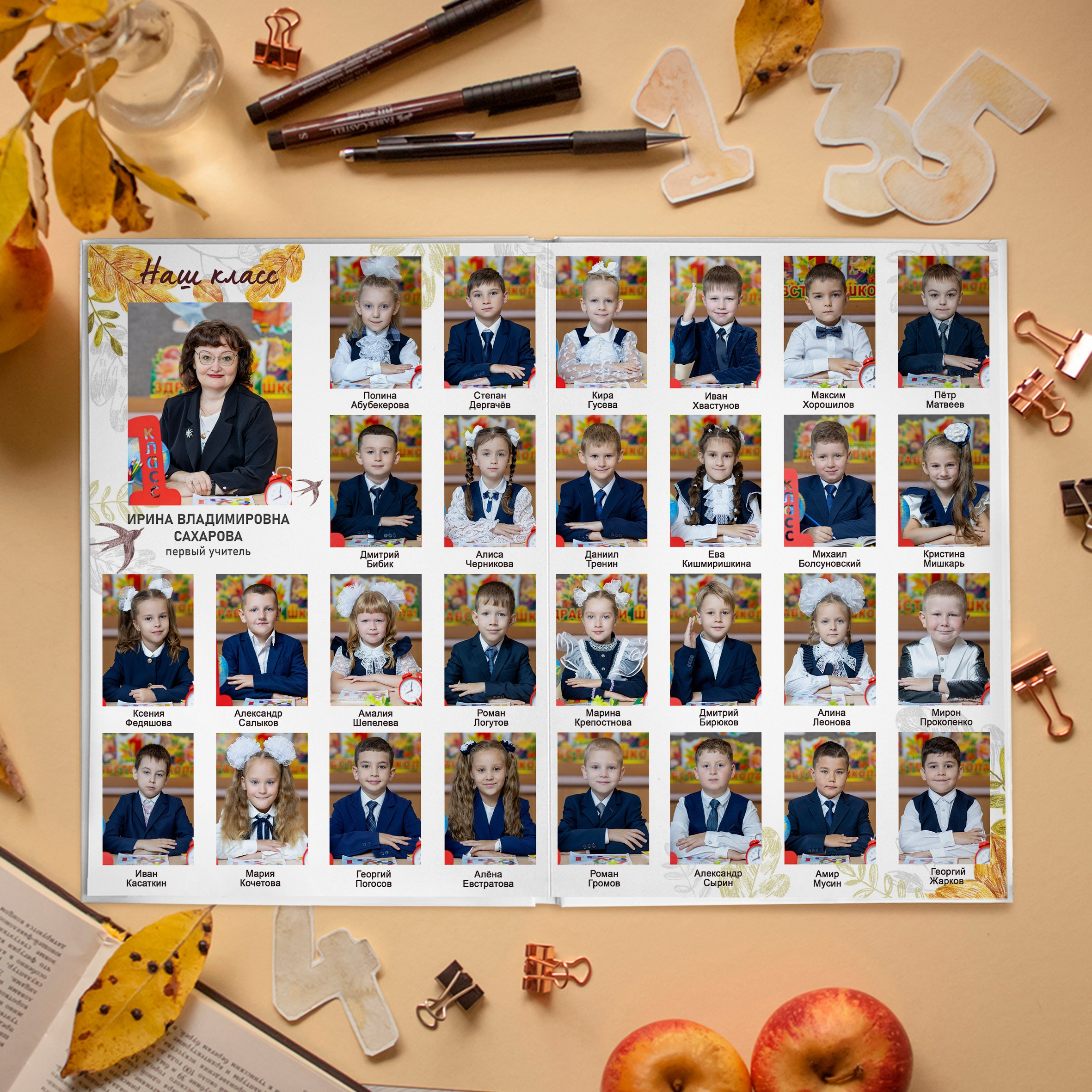 НАЧАЛЬНАЯ ШКОЛА. Выпускные альбомы Москва Московская область Ирина Чугайнова