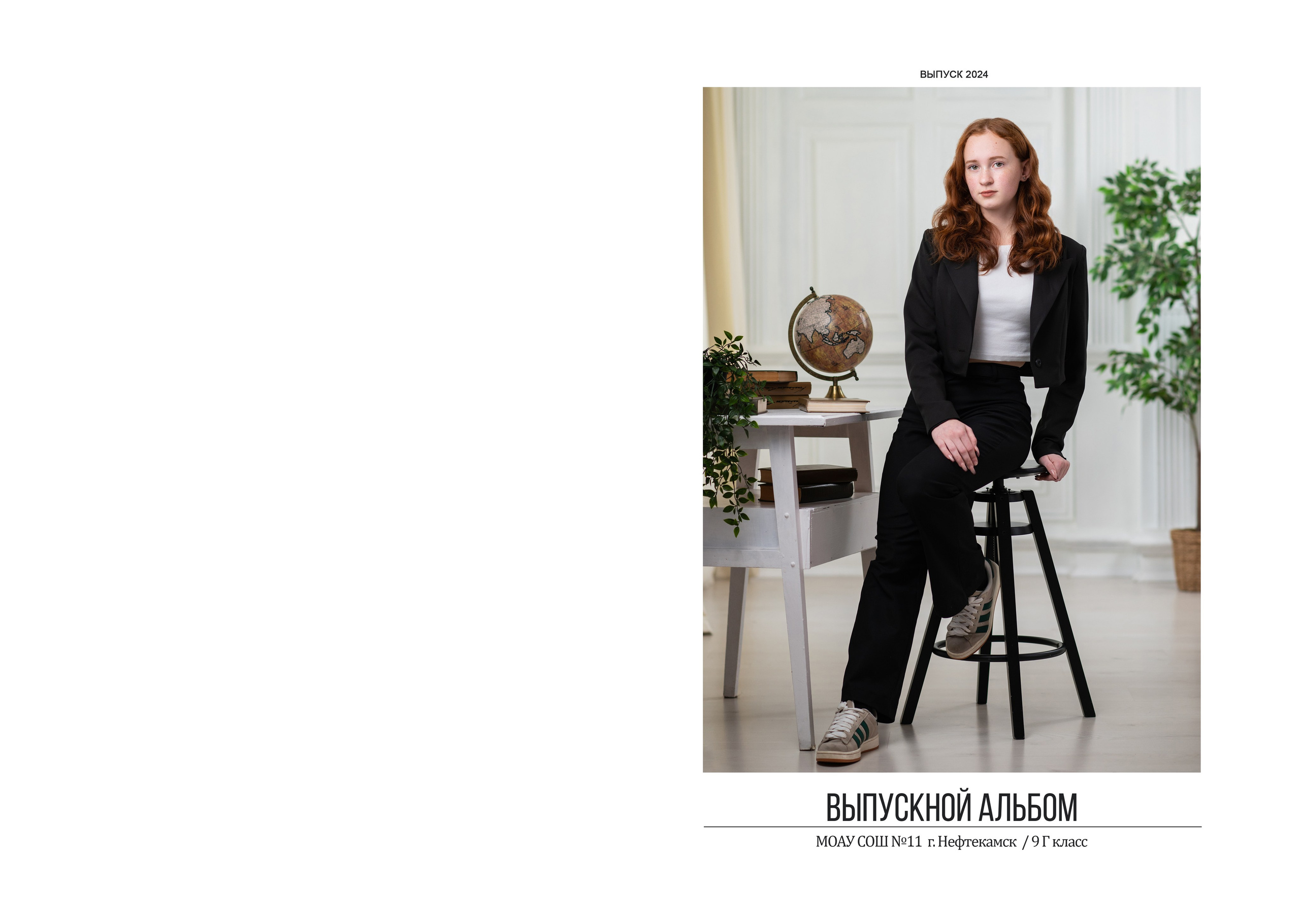 9, 11 класс. 2 разворота. Выпускные альбомы Нефтекамск