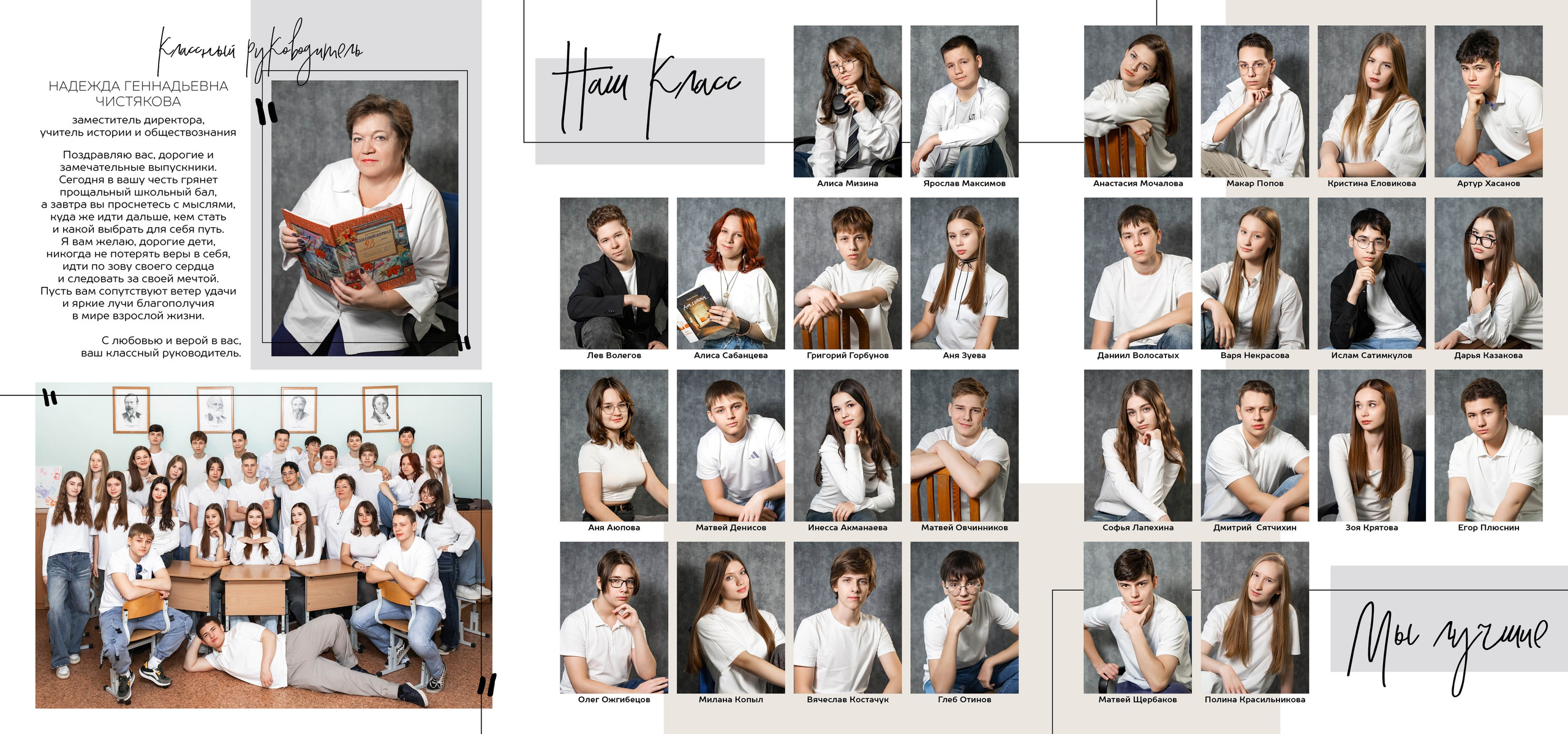 Школа и Детский сад. Фотограф Пермь. Свадьбы. Семья и дети, школа, д. сад. Фотокниги