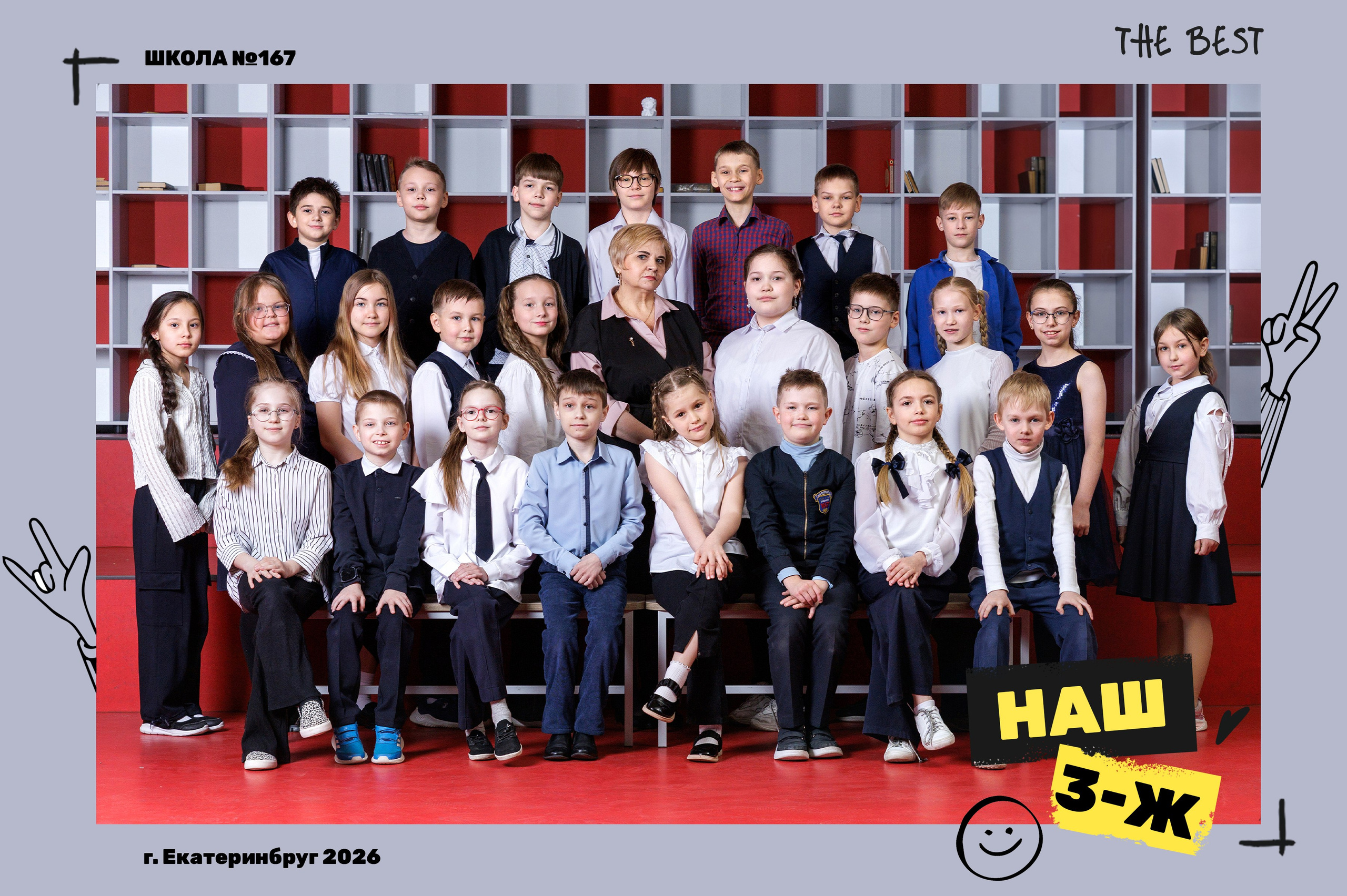 Групповые начальная школа. Фотостудия «Стрекоза»