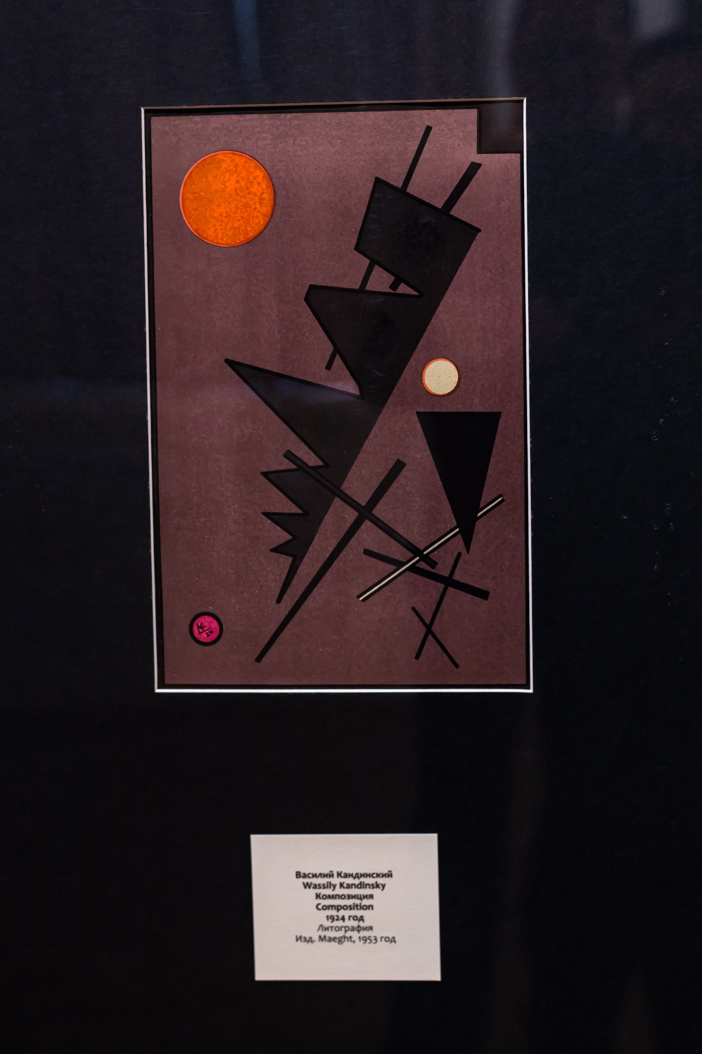 Василий Кандинский. Цветозвуки. Фотограф в Красноярске Оксана Корчагина