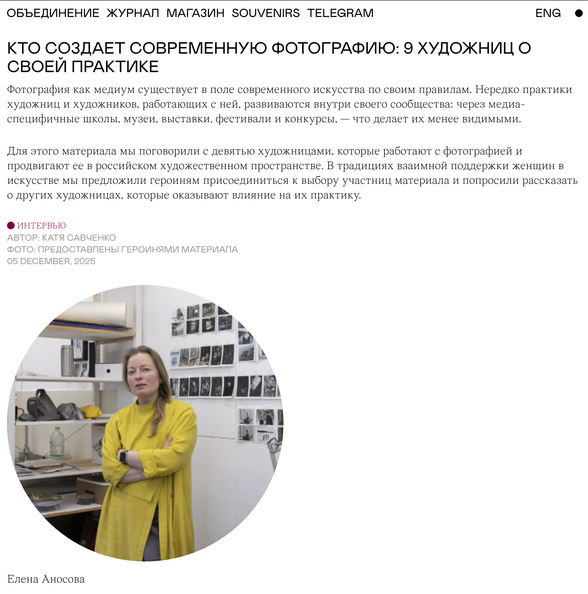 Sculpture and drawings for Urgent Perspectives #3, Aacollections Gallery, Vienna. Елена Аносова — художница и исследовательница, куратор и лектор