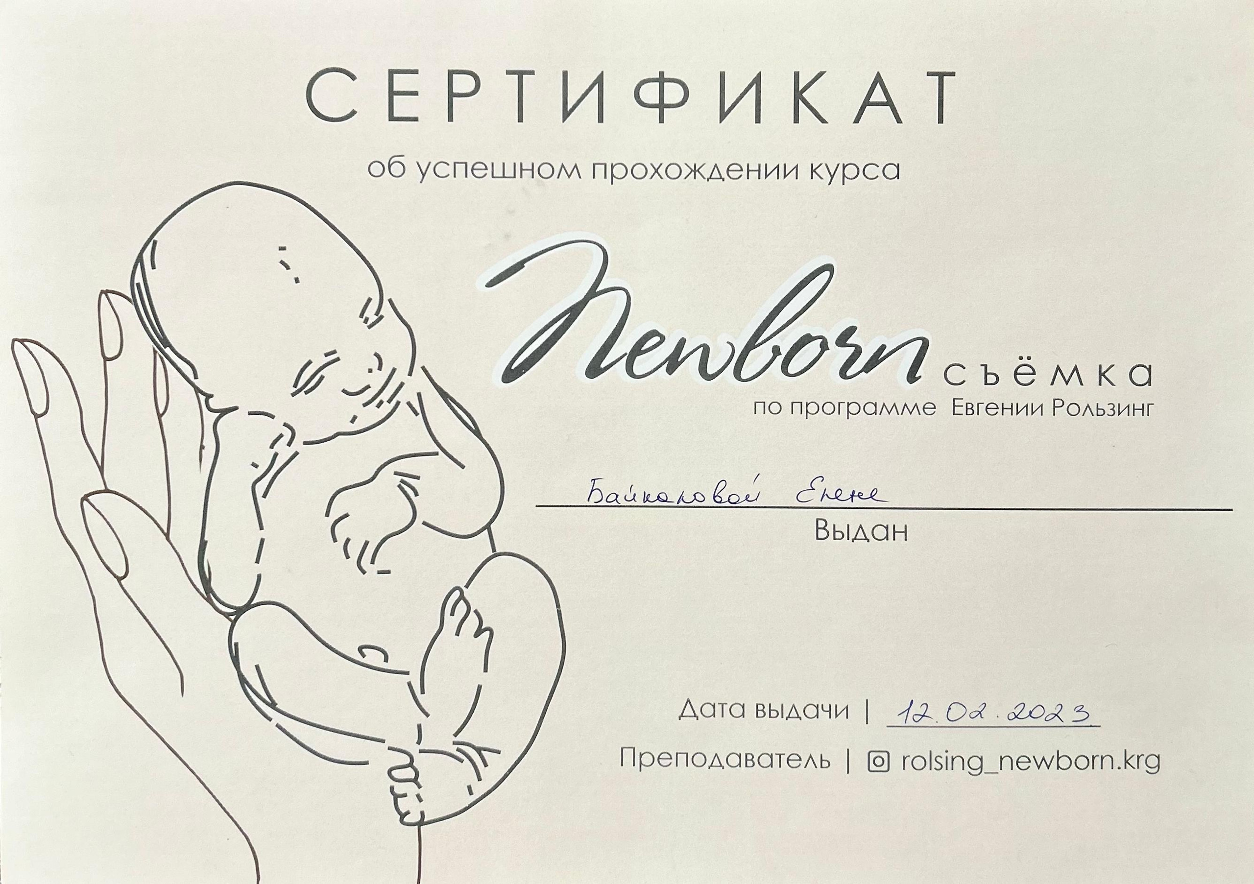 Фотограф новорожденных в Новосибирске