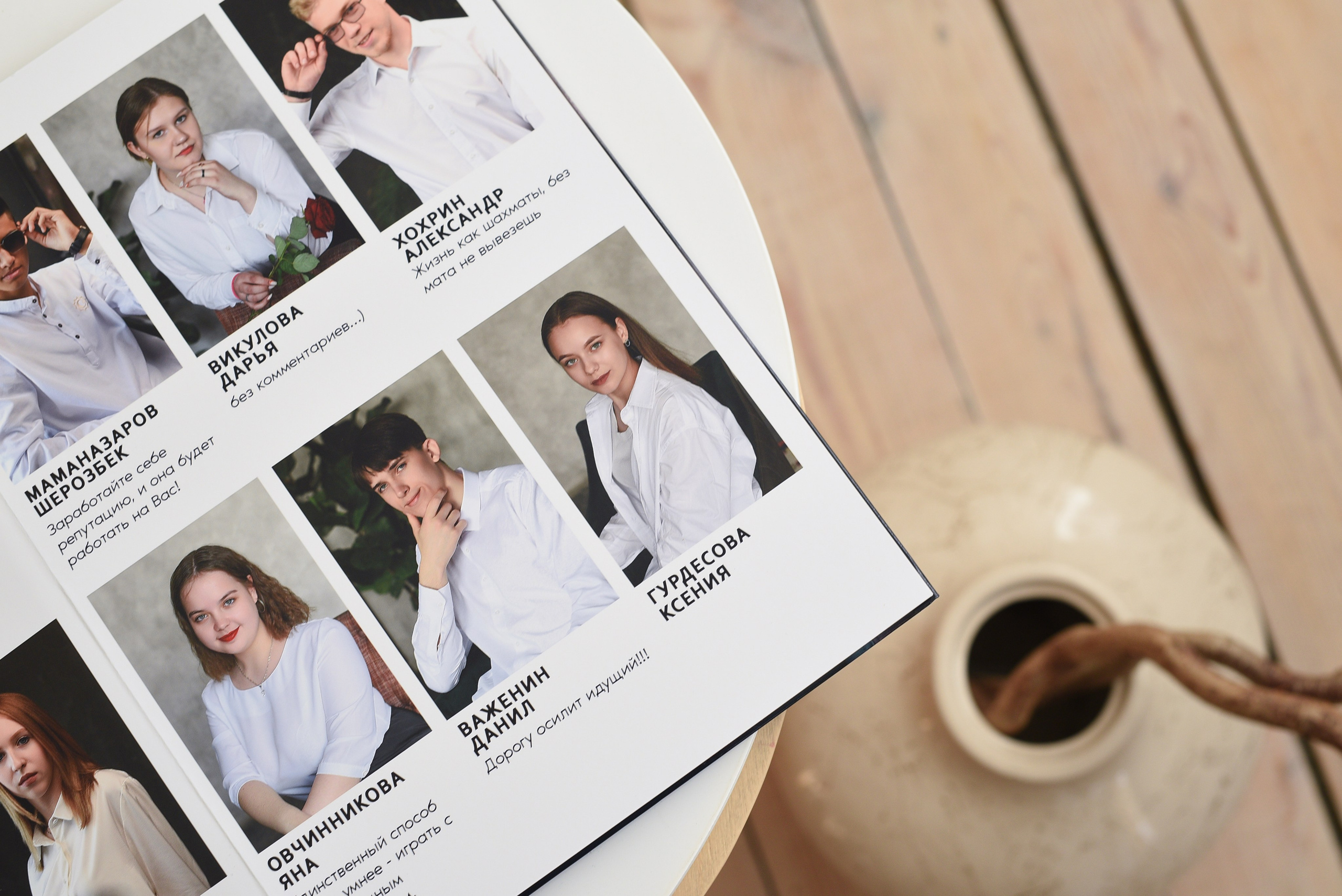 Выпускные альбомы в Кургане, Твой альбом, Книга