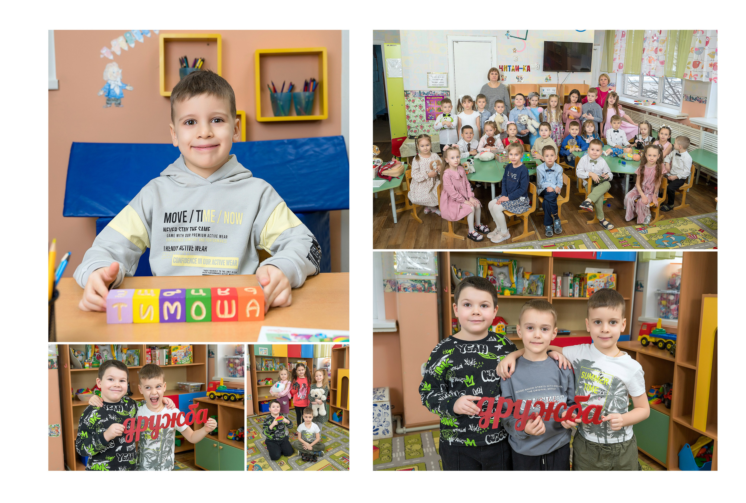 ДЕТСКИЙ САД