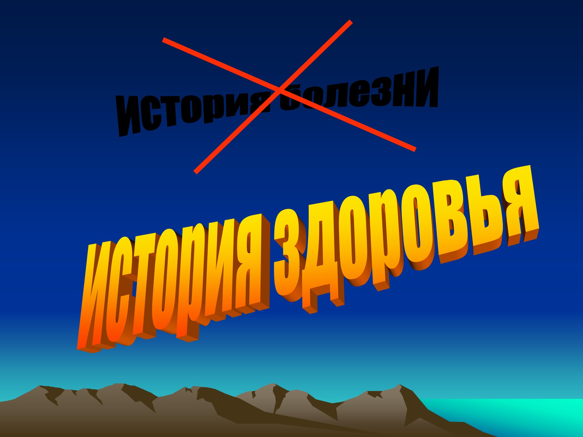 Специализированное медицинское устройство, предназначенное для воздействия на очаг патологии, БАТ электромагнитного излучения, генерируемое прибором.