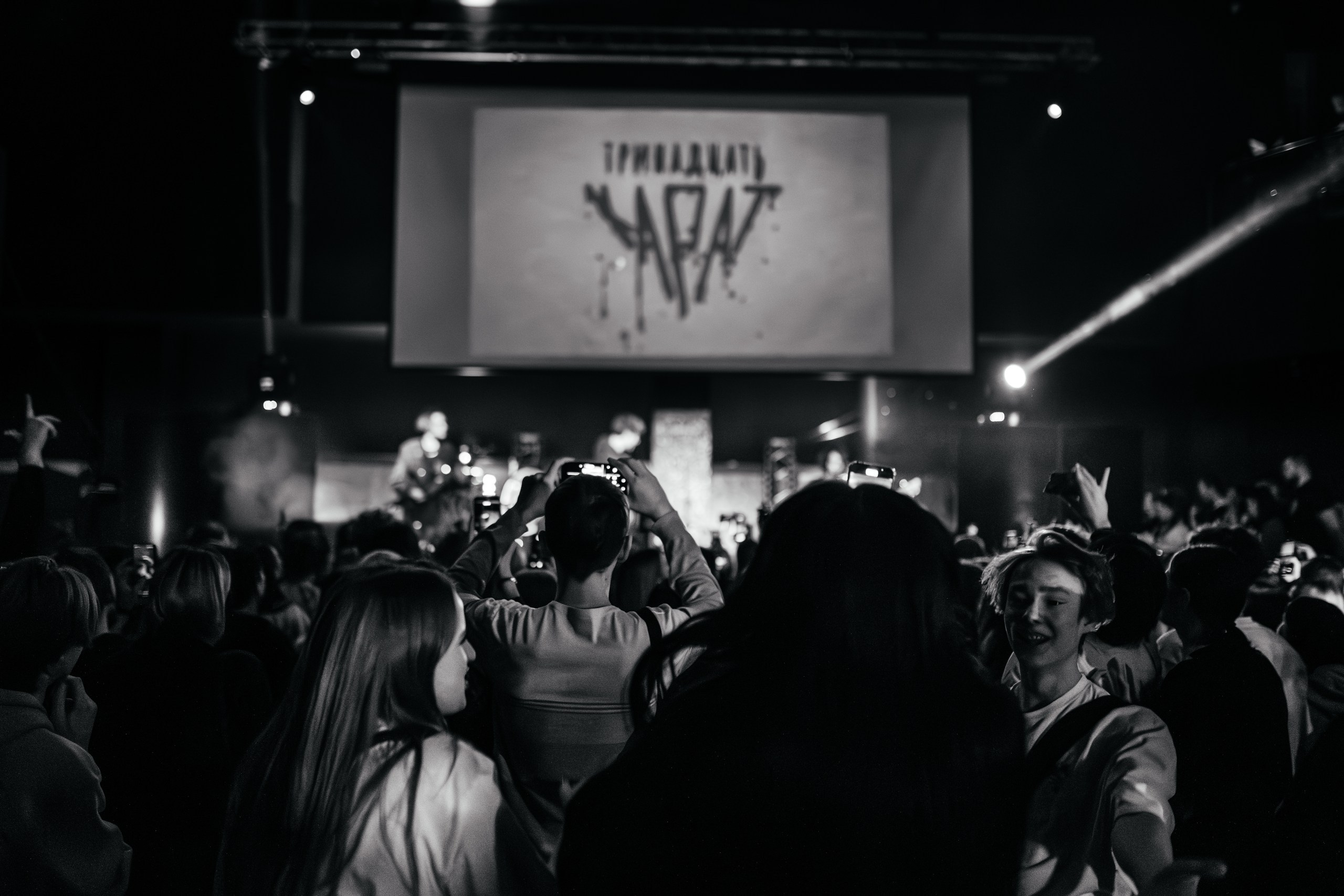 Концерт «тринадцать карат» в Мегаполисе. Концертный и спортивный фотограф в Липецке