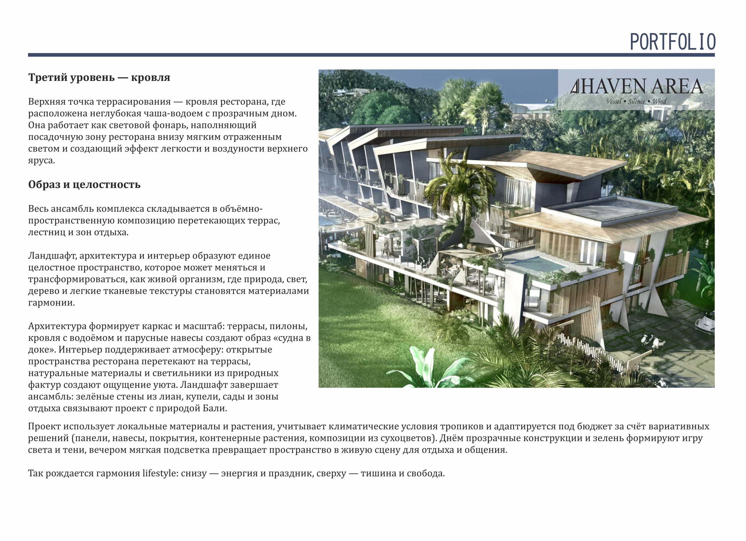 MAXON Development. SPace F/A