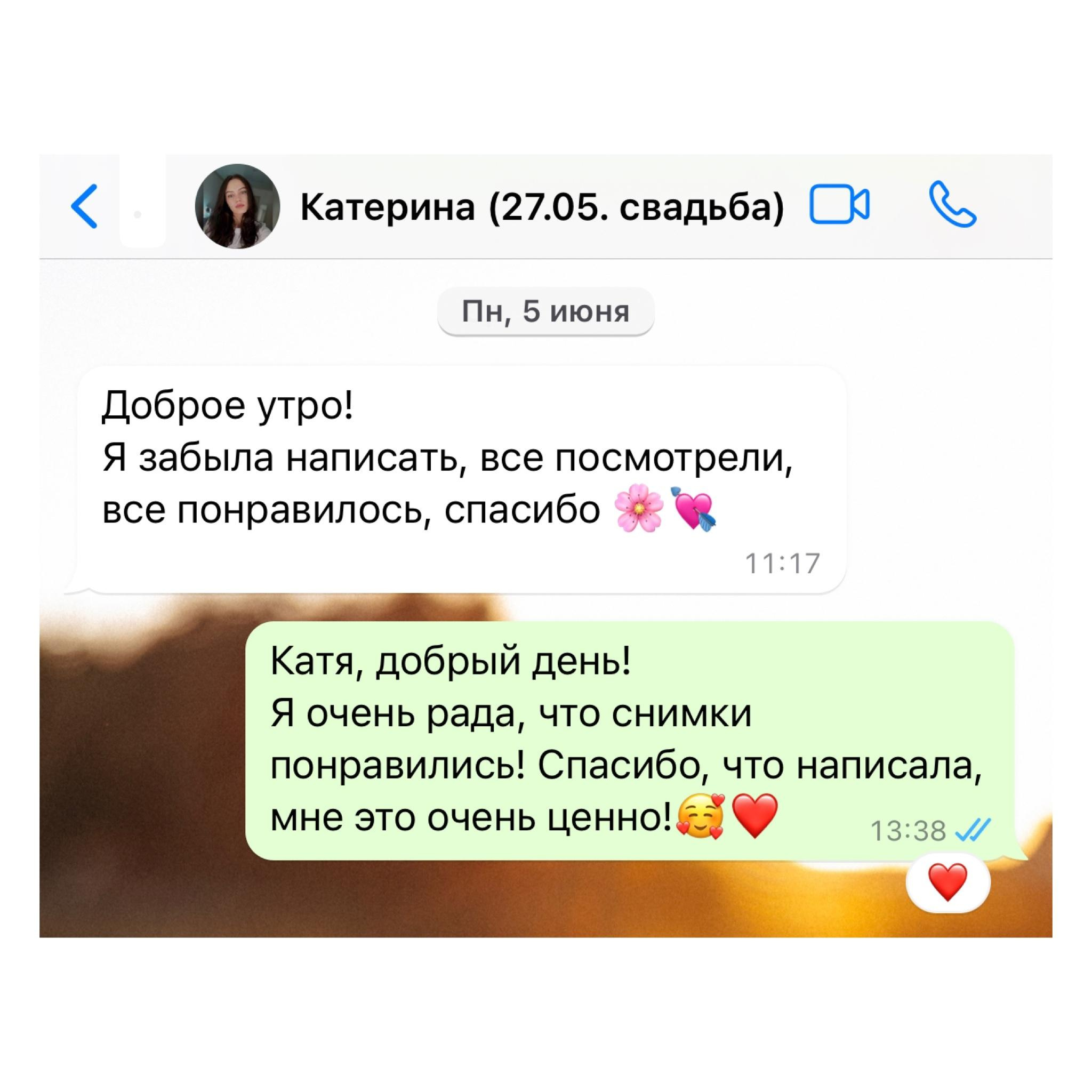 ОТЗЫВЫ ❤️. Фотограф Москва