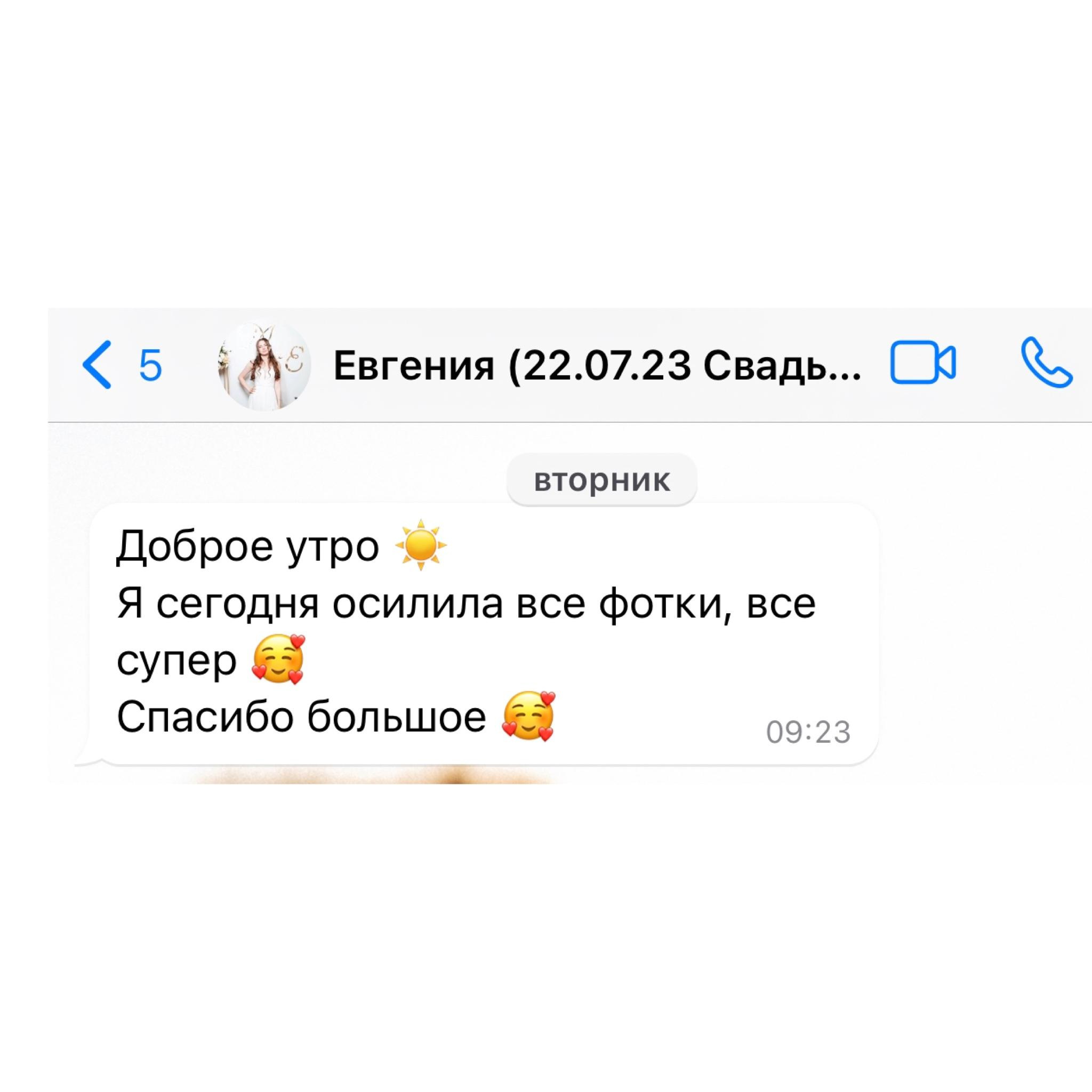 ОТЗЫВЫ ❤️. Фотограф Москва