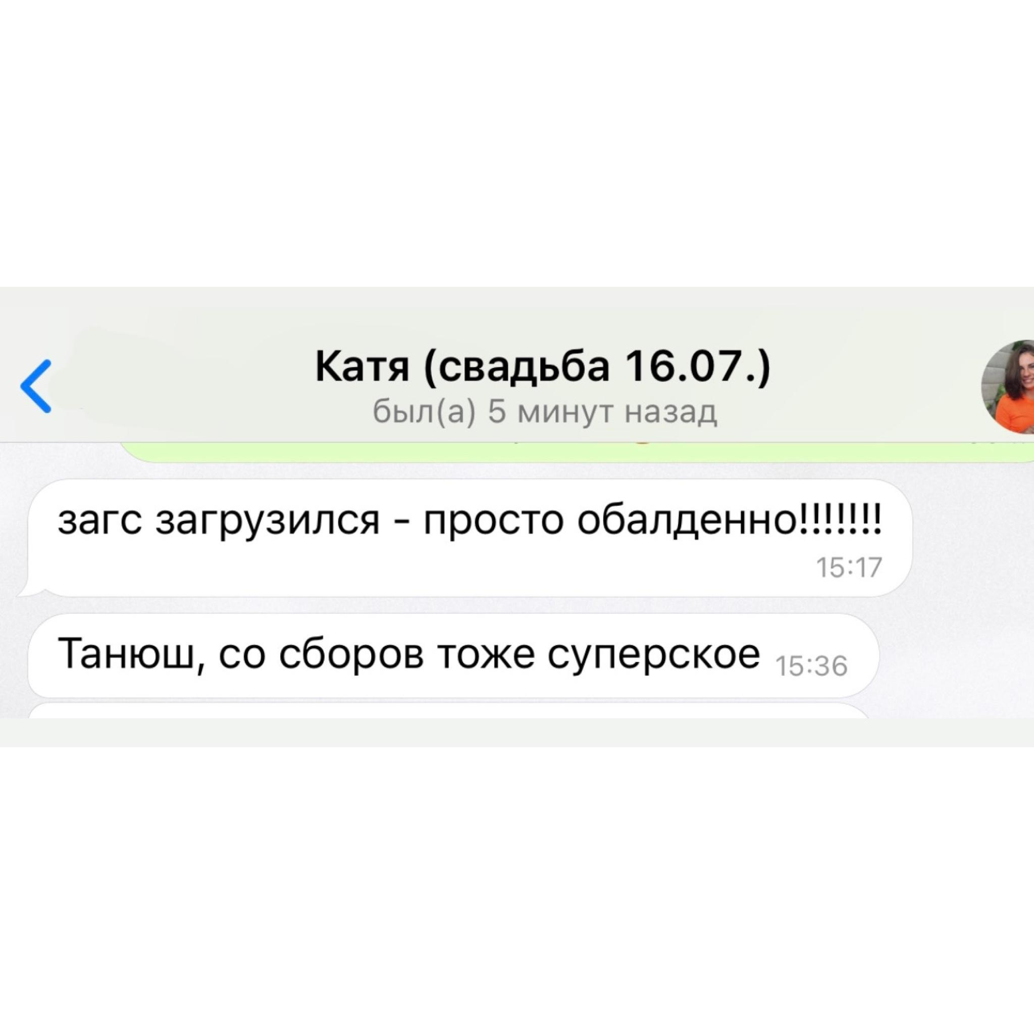 ОТЗЫВЫ ❤️. Фотограф Москва