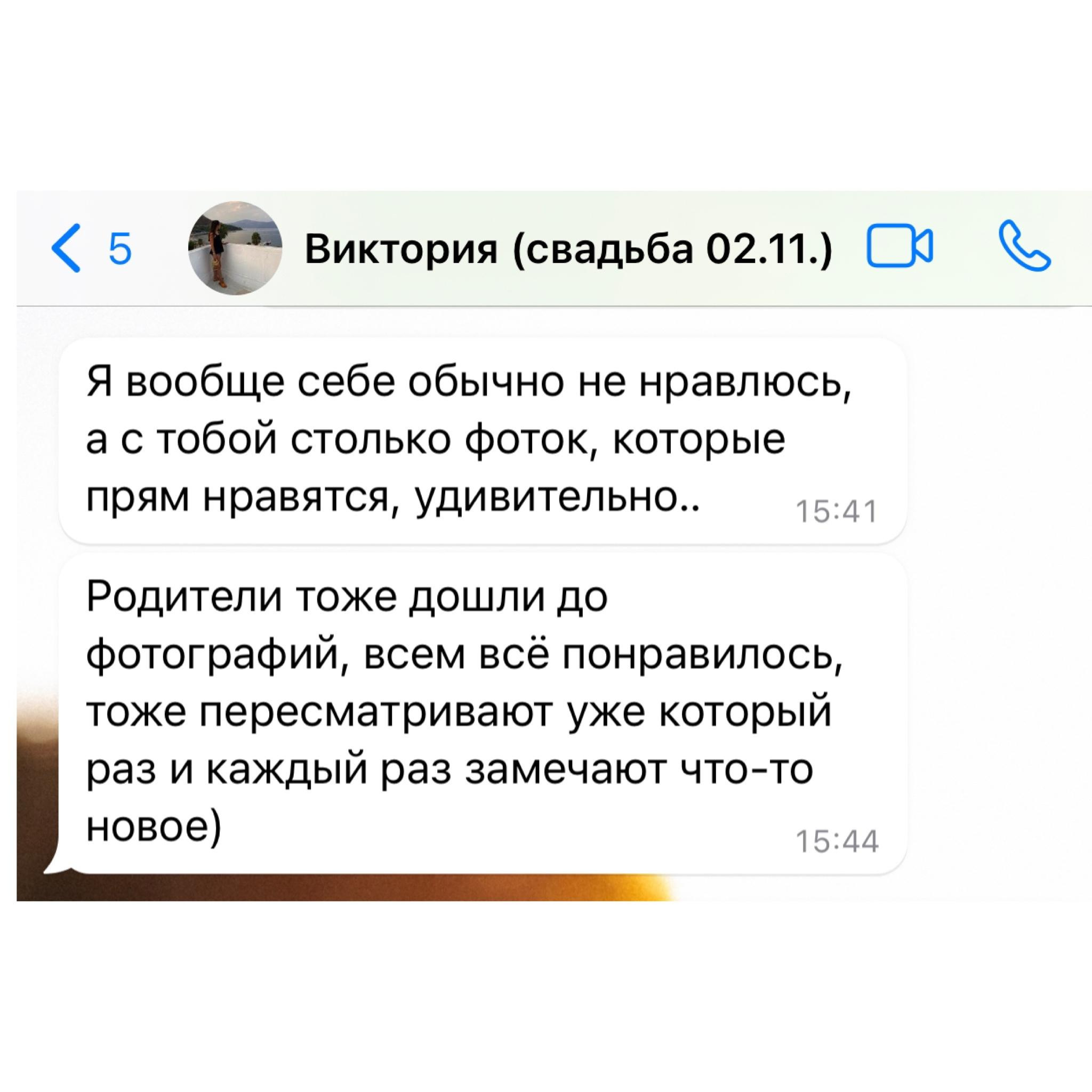 ОТЗЫВЫ ❤️. Фотограф Москва