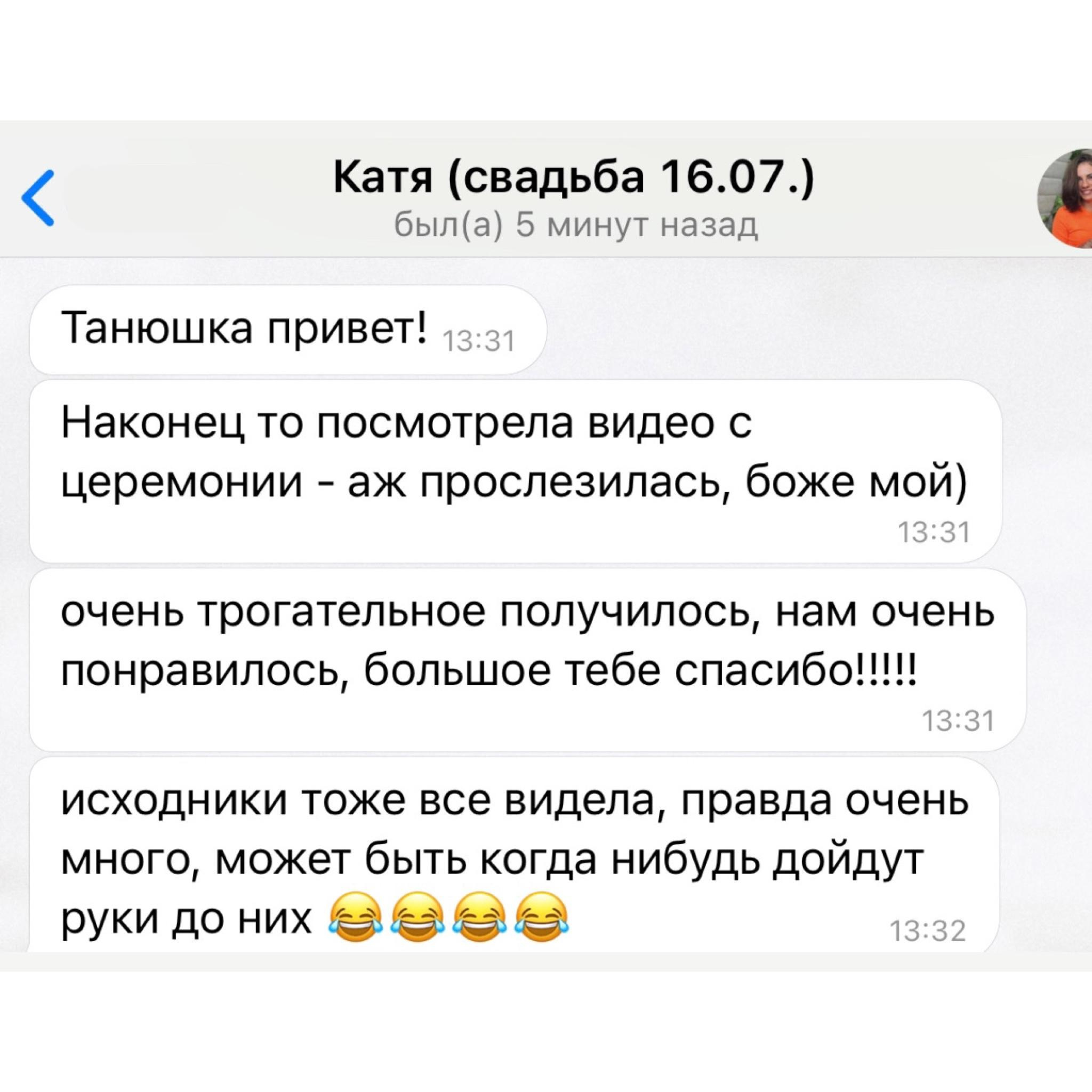 ОТЗЫВЫ ❤️. Фотограф Москва