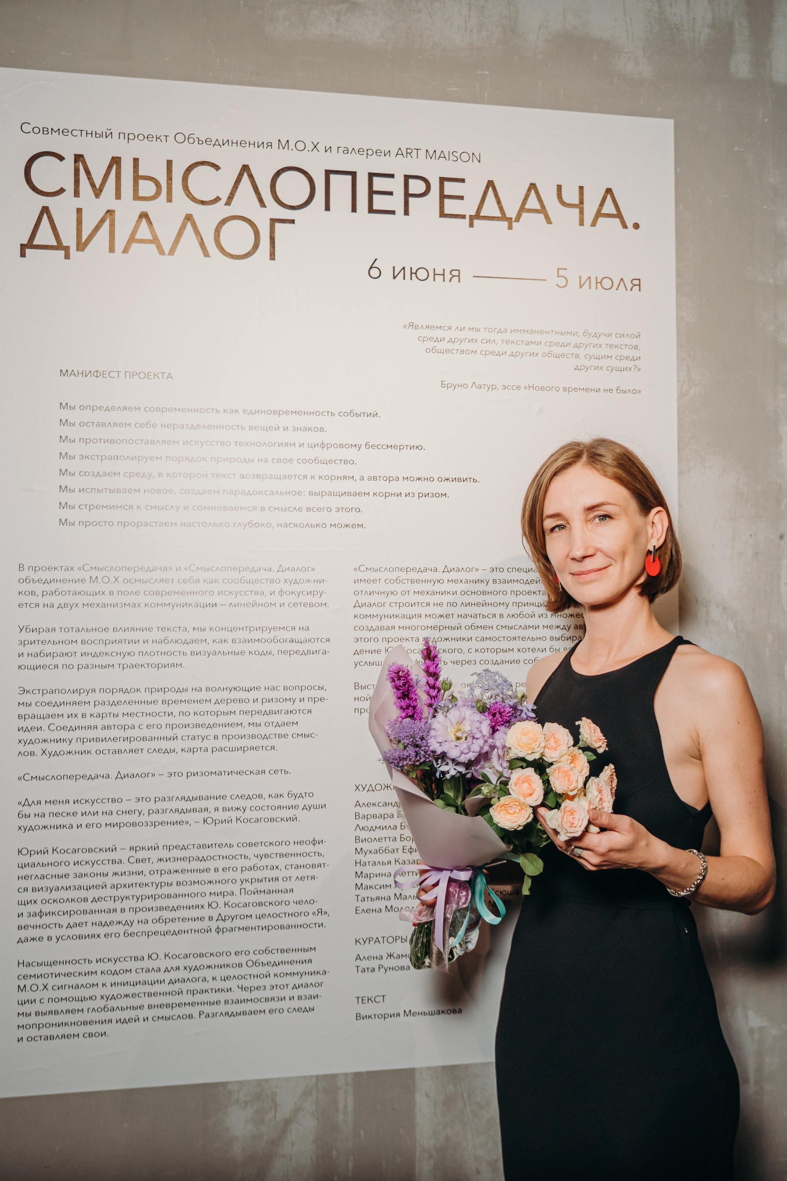 КУРАТОРЫ. PUNCTUM
