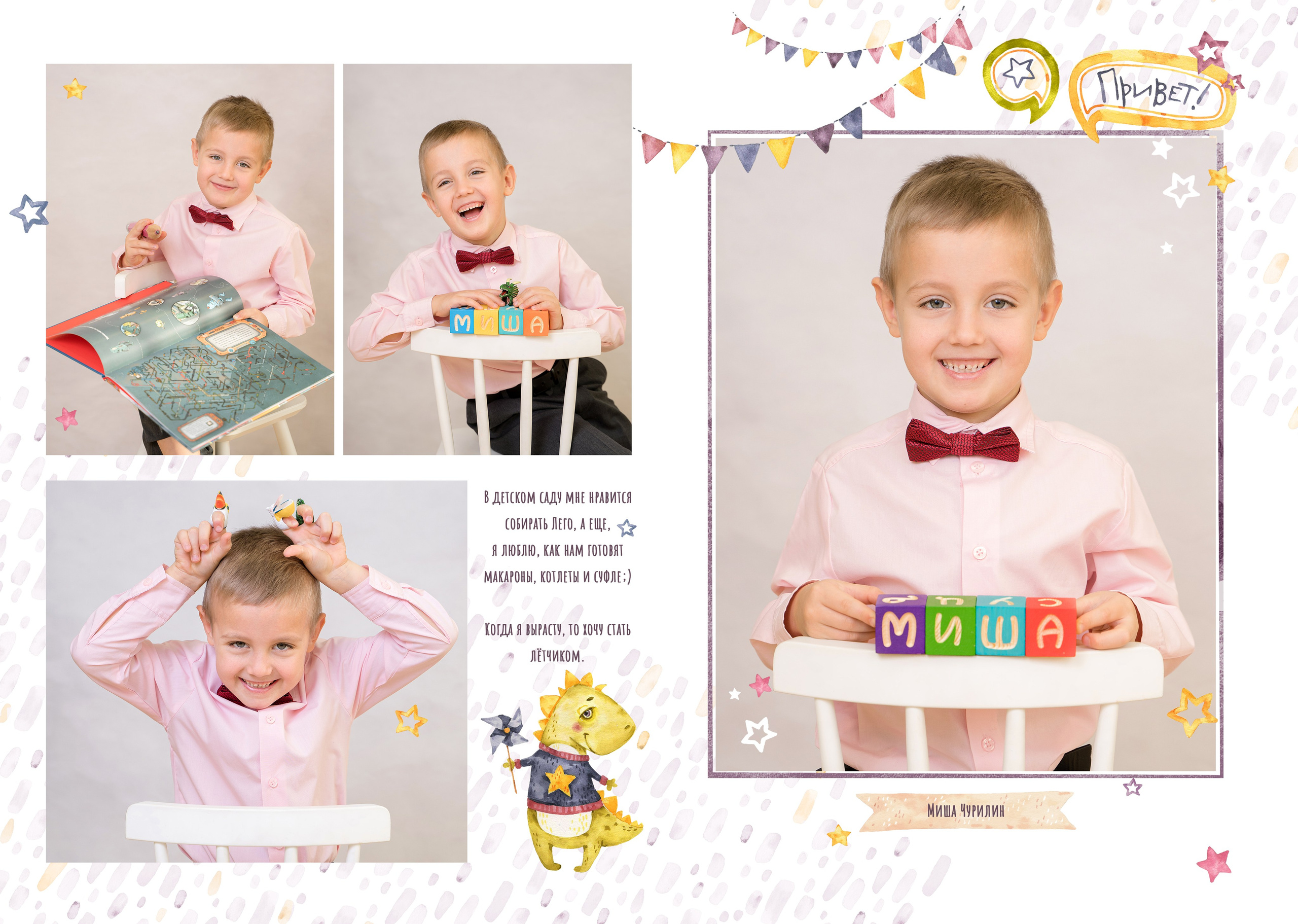 Выпускные альбомы для Детского сада. Детский и семейный фотограф. ВЫПУСКНЫЕ АЛЬБОМЫ. Москва