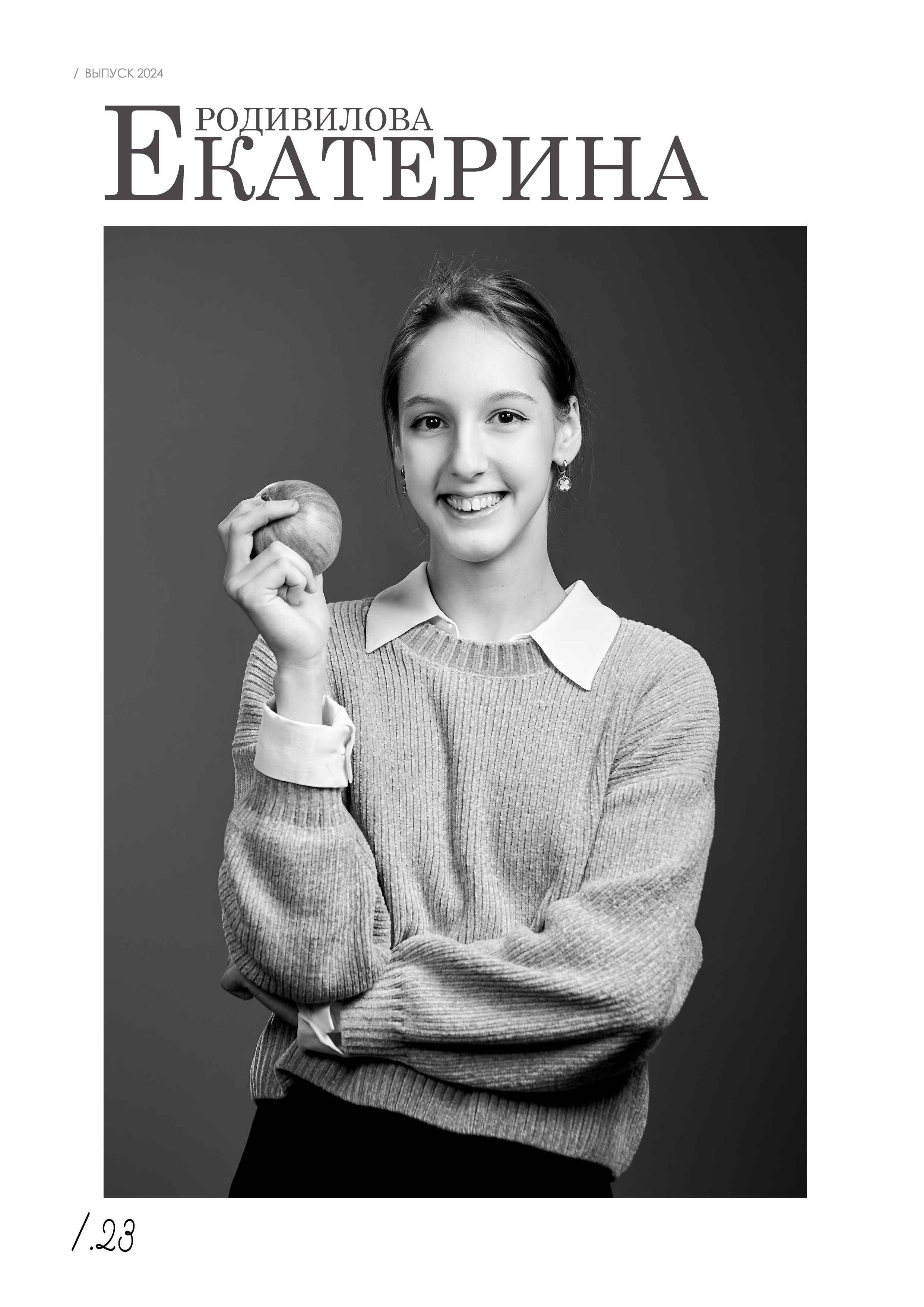 Выпускной альбом «Одиннадцатый» для старших классов — «Миллион Портретов»