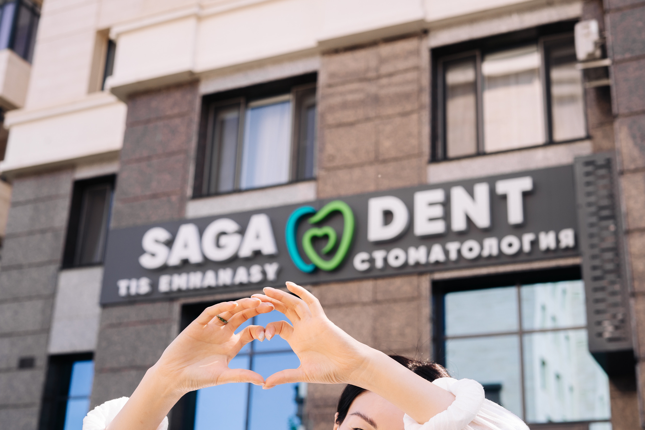 Фотоотчет: стоматологический центр «Saga Dent»