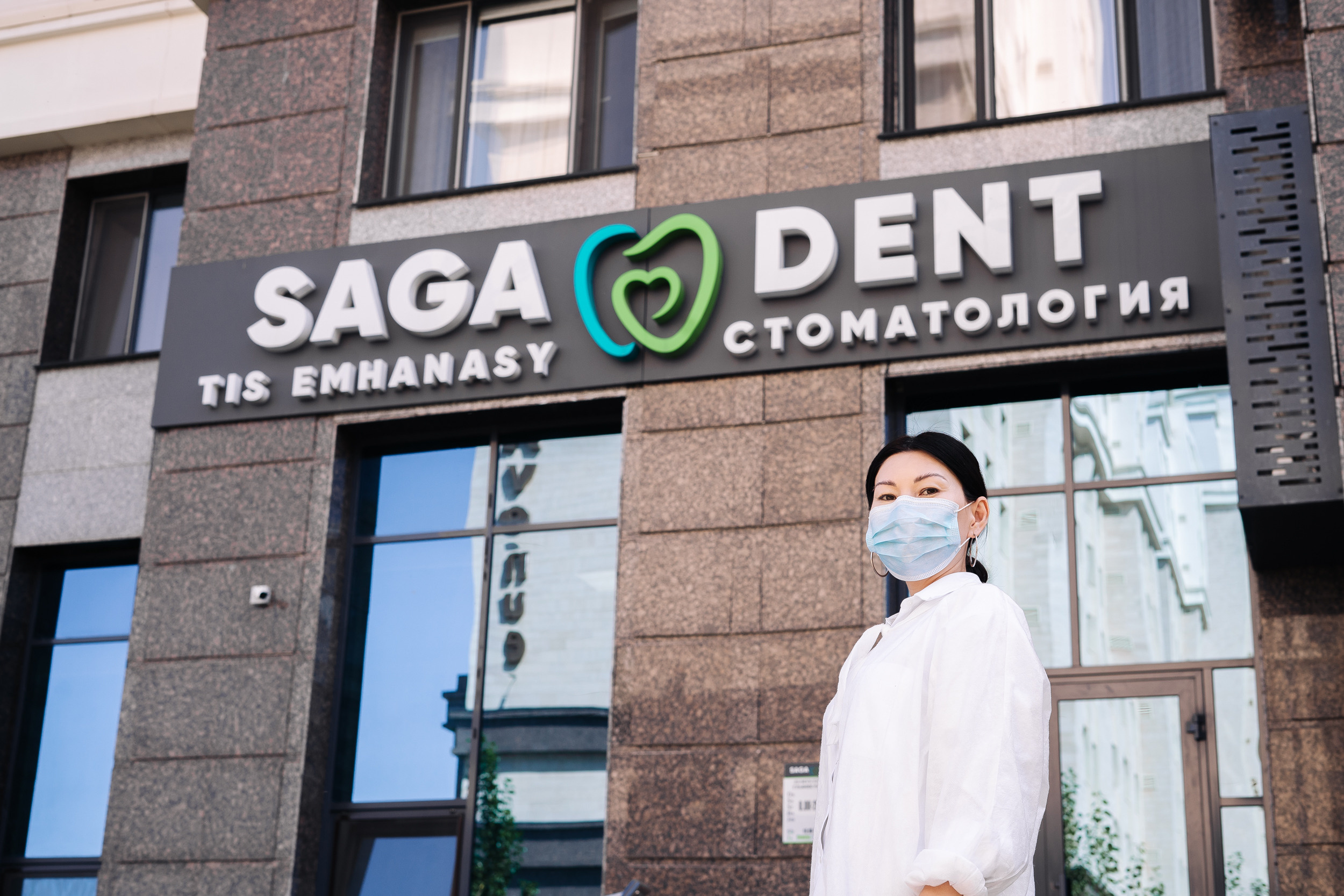 Фотоотчет: стоматологический центр «Saga Dent»