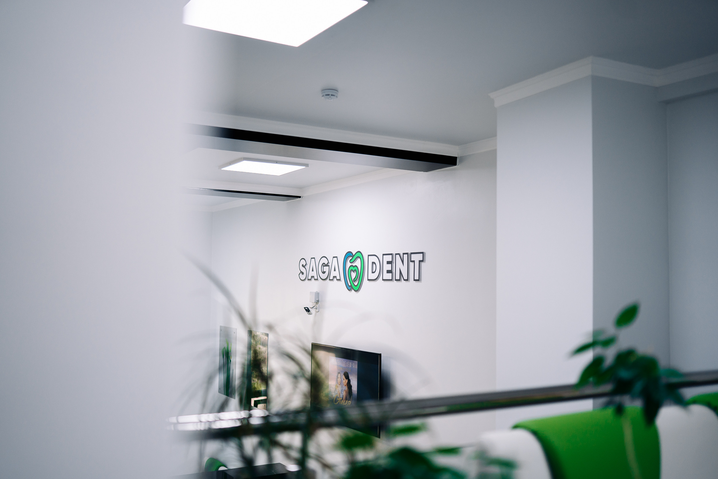 Фотоотчет: стоматологический центр «Saga Dent»