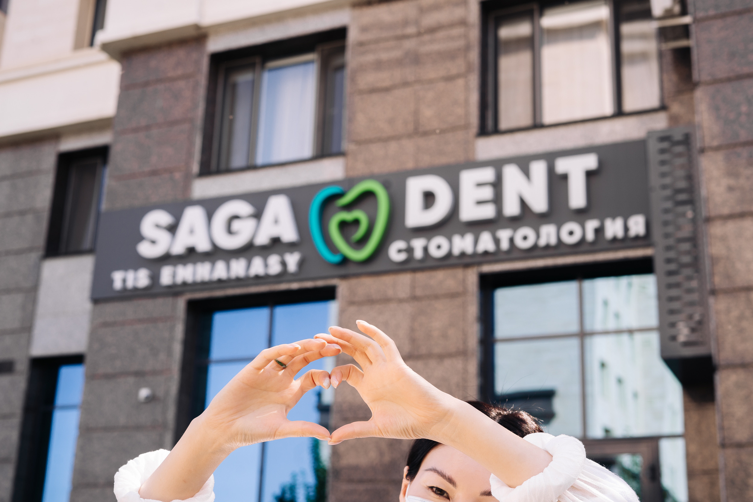 Фотоотчет: стоматологический центр «Saga Dent»