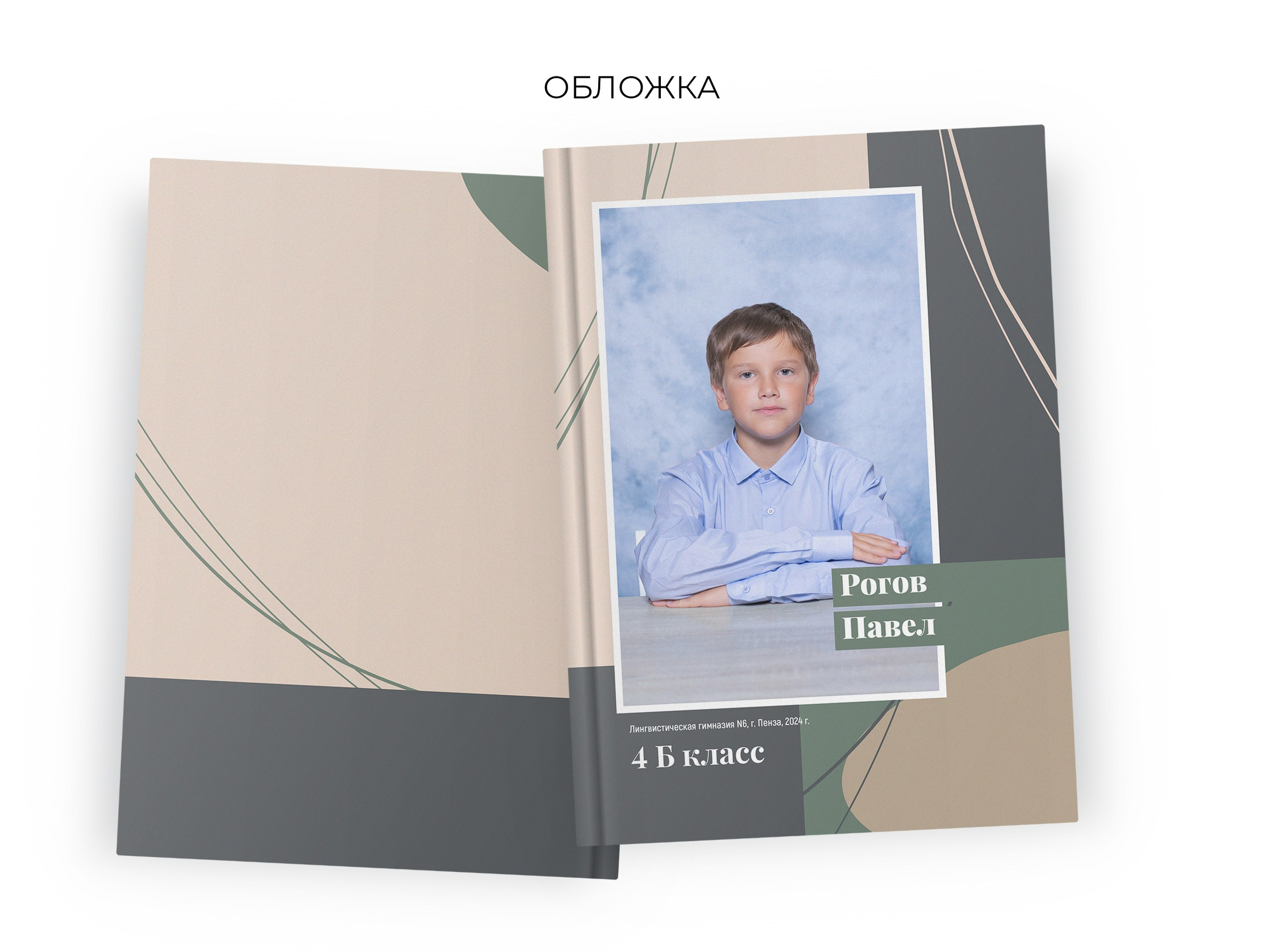 Выпускные альбомы 4 класс в Пензе | PenzaAlbum