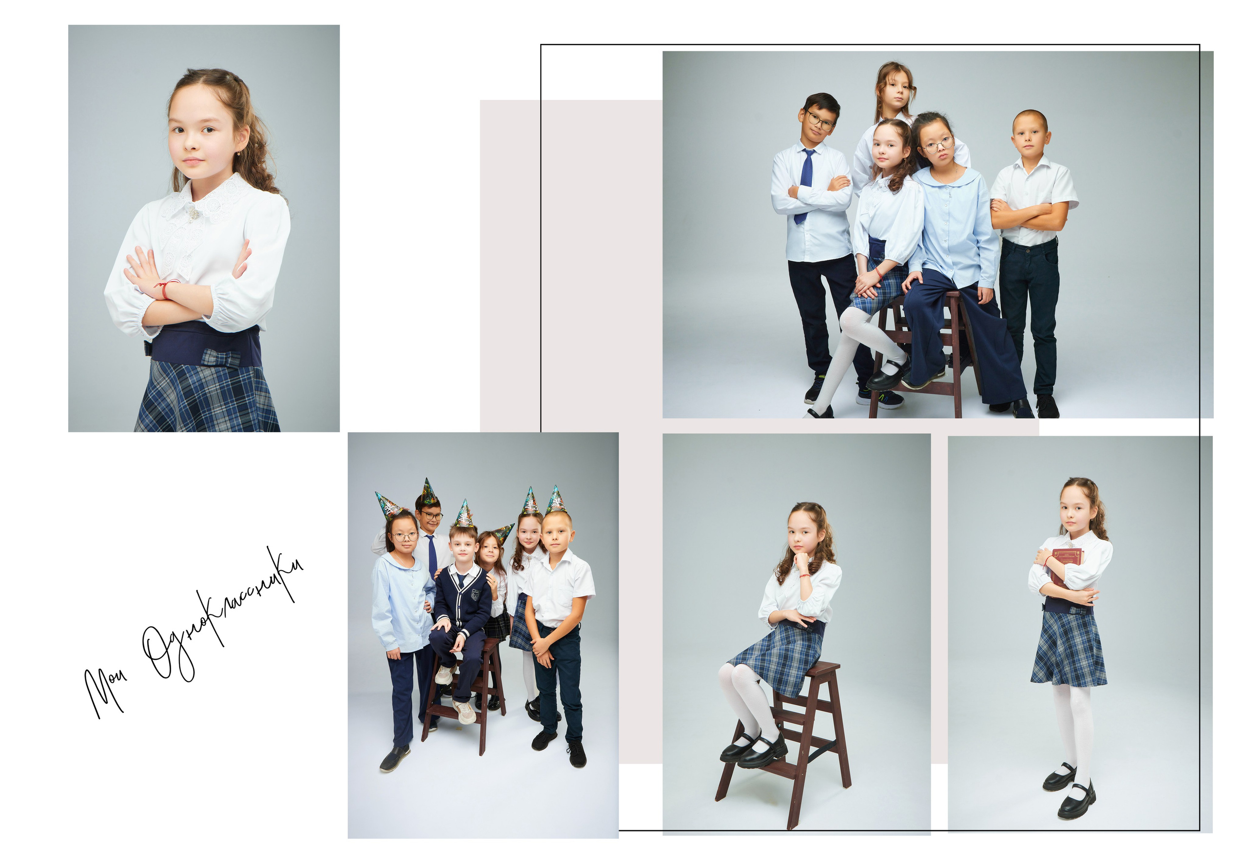 4 класс Казань студия. Школьный фотограф, выпускные альбомы