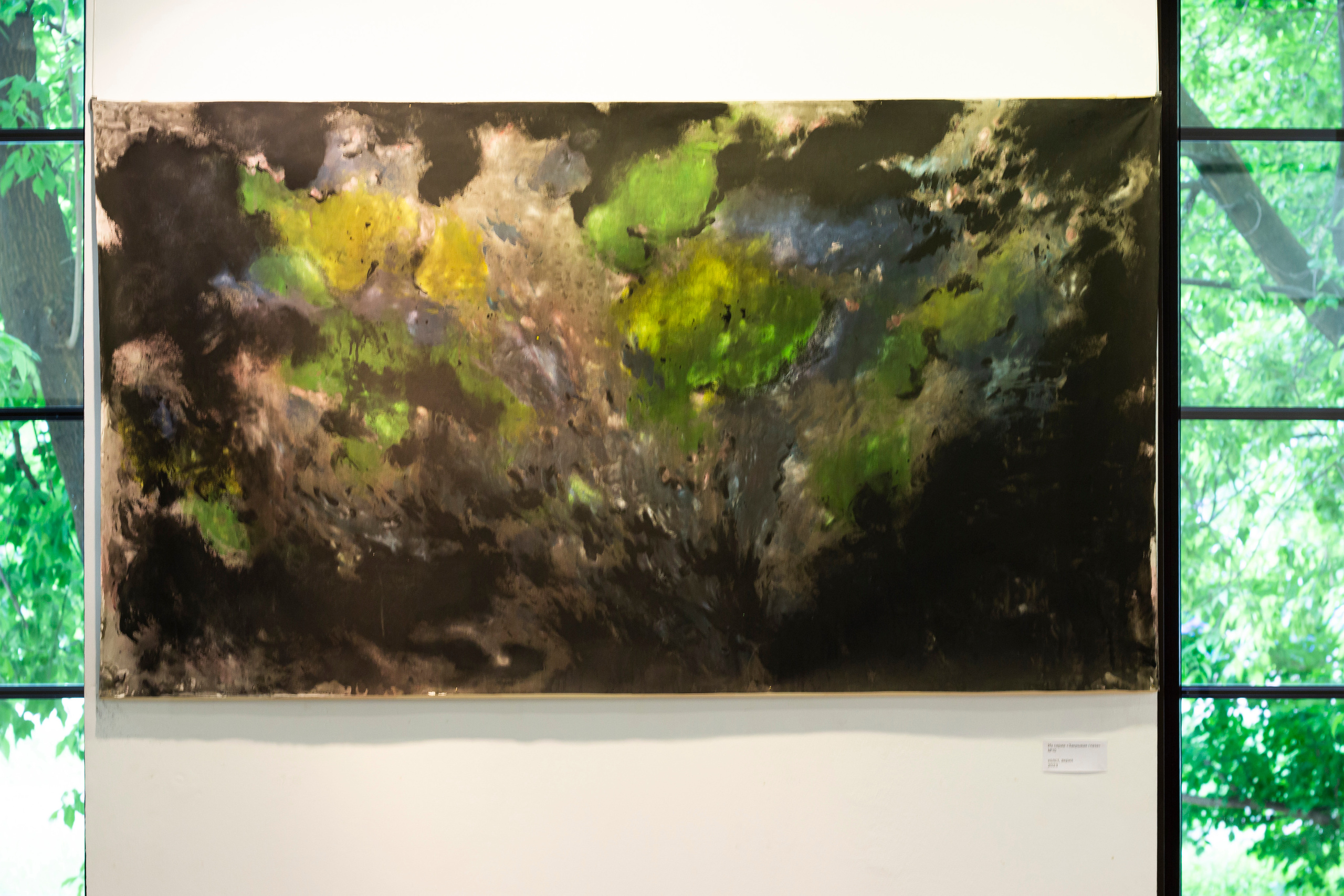 Закрывая глаза. Михаил Курганов