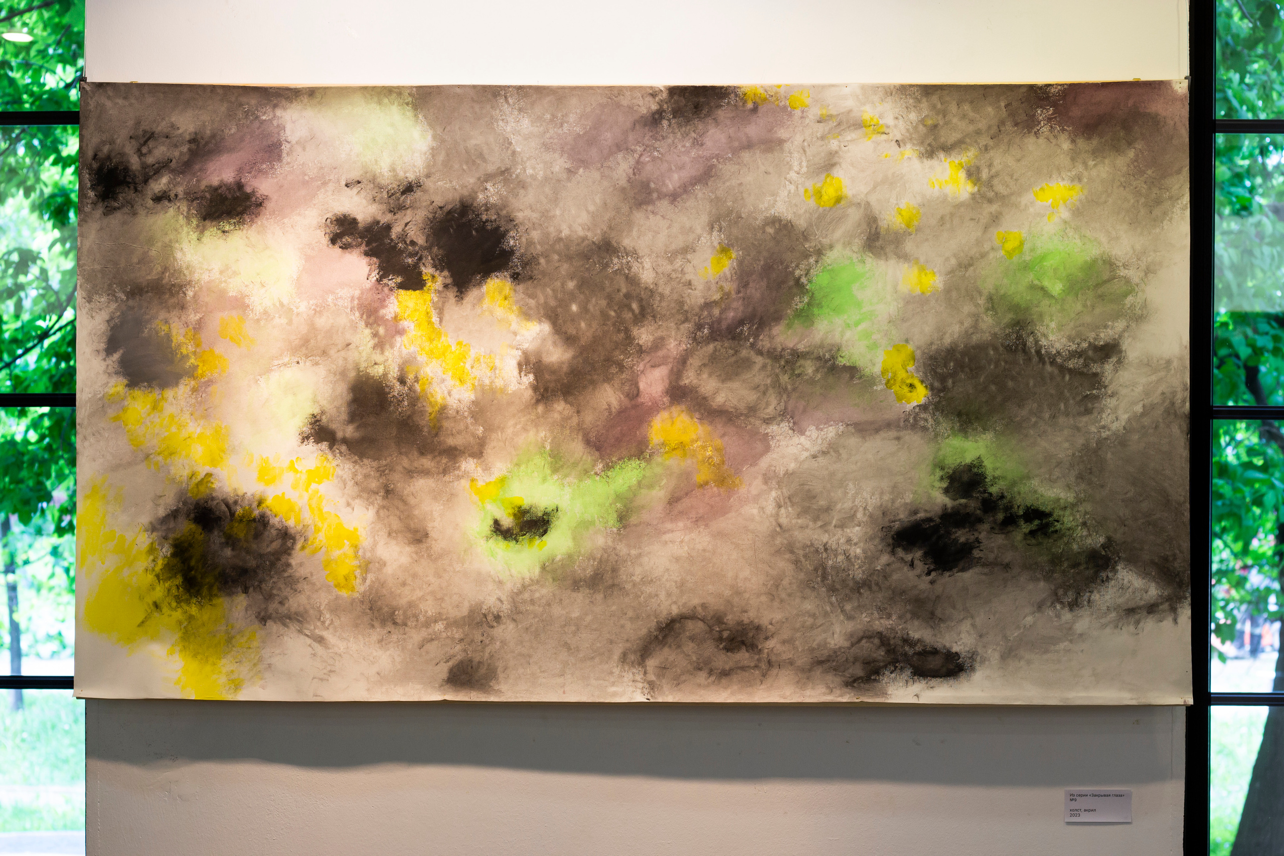 Закрывая глаза. Михаил Курганов