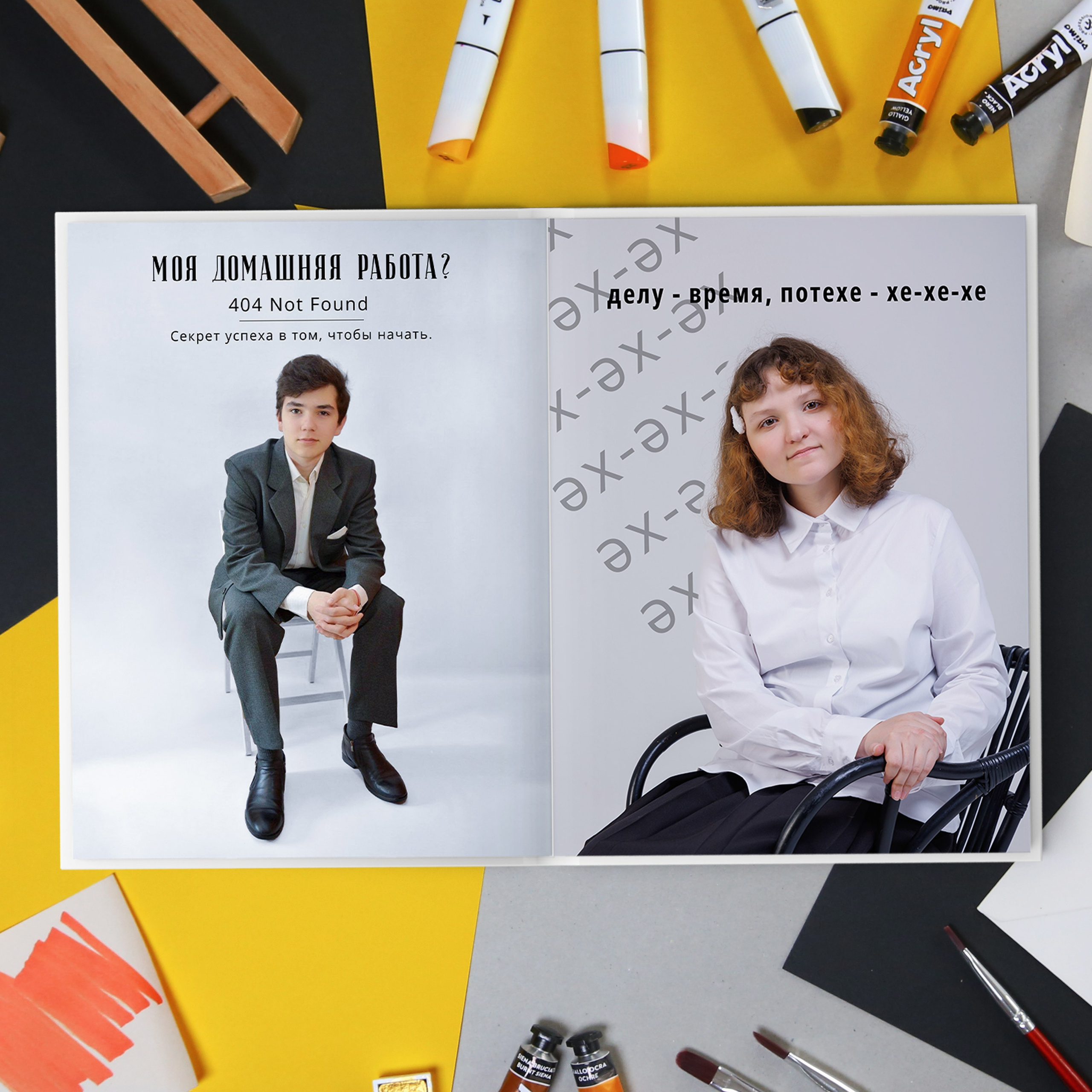 каждый сам выбирает