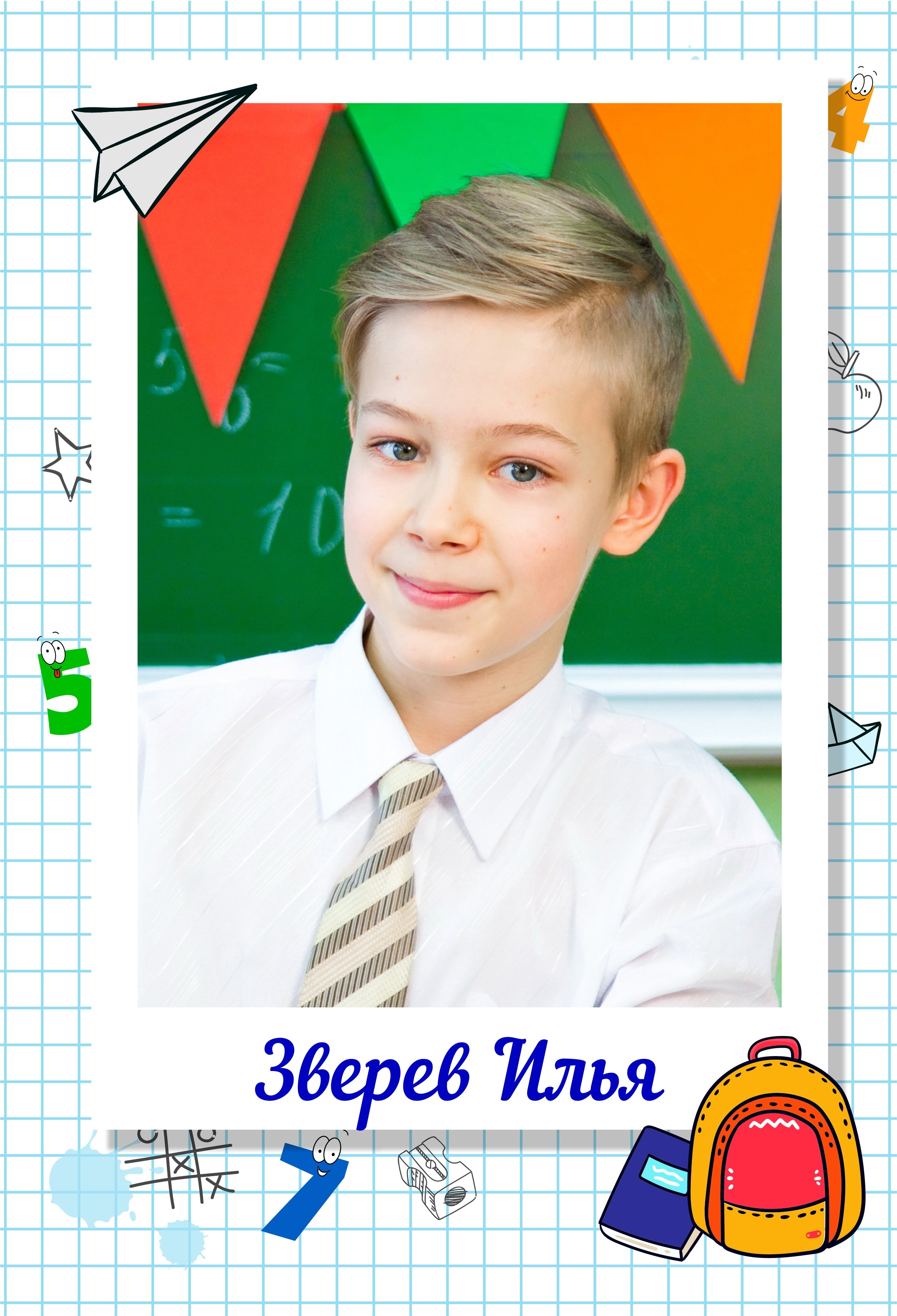 1 -4 класс. Выпускные альбомы в Красноярске. Студия Колибри