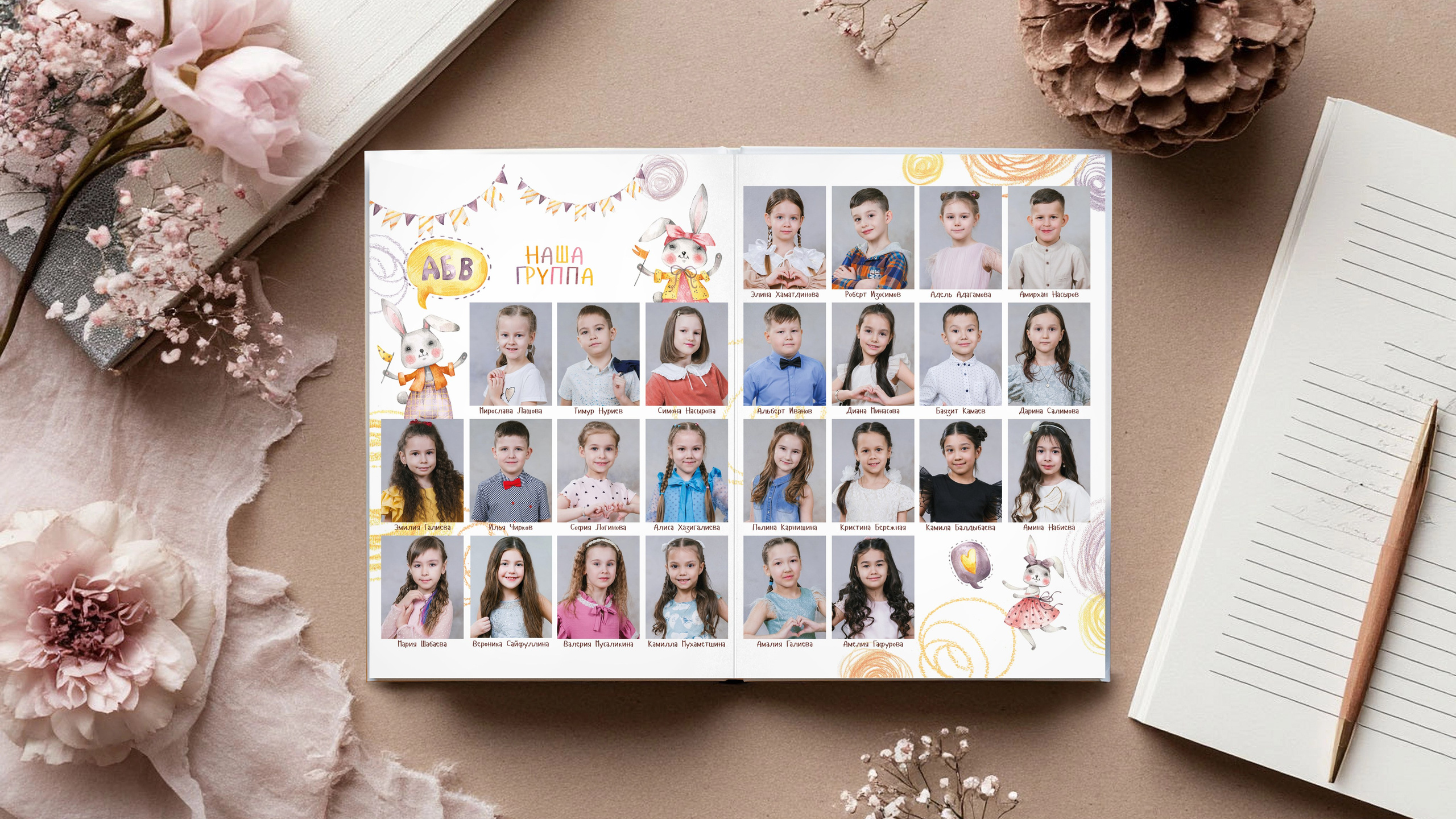 Детский сад. Выпускные альбомы в Уфе и Республике Башкортостан