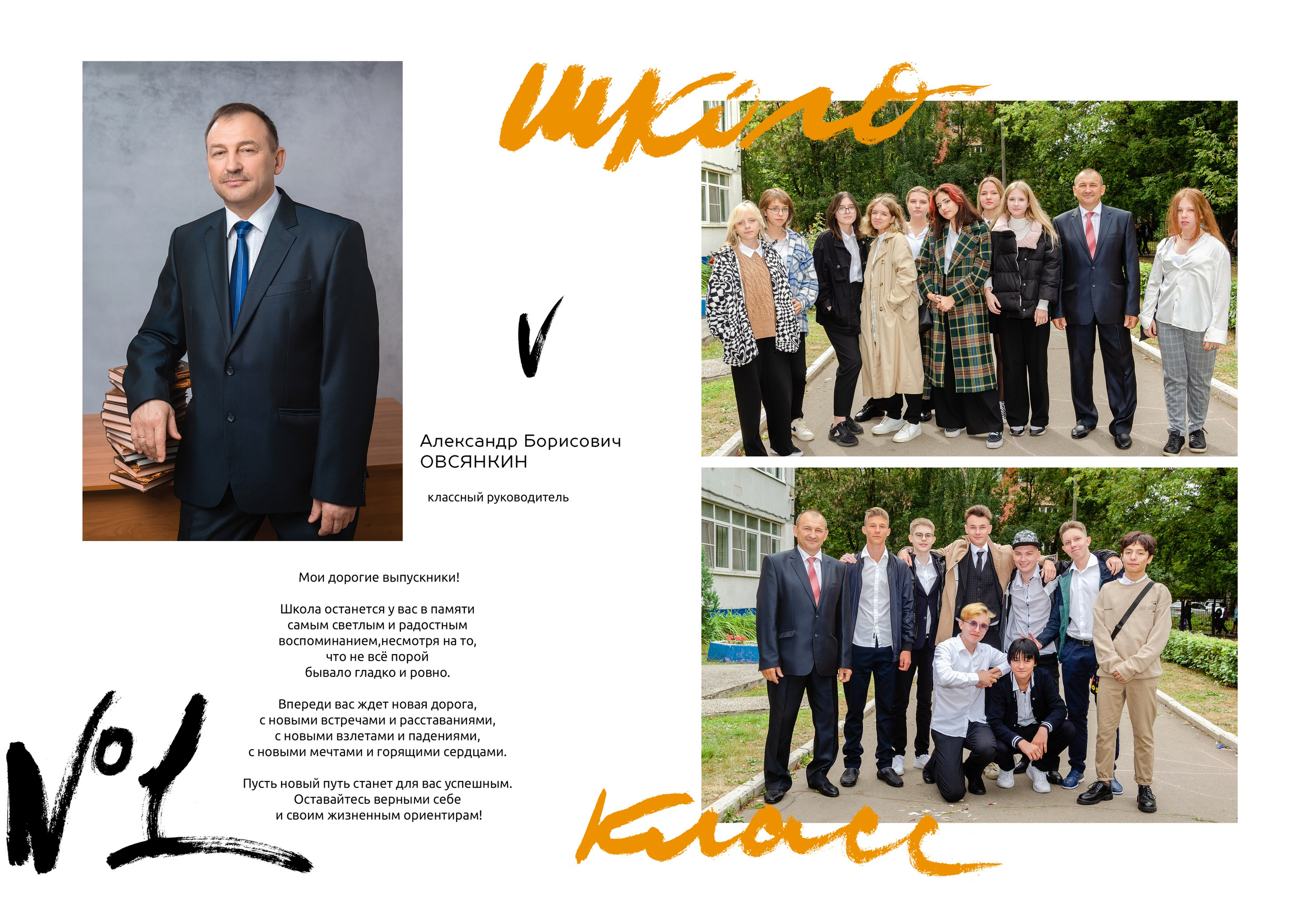 Старшие ОПТИМА. Выпускные альбомы в Москве и области от Анны Гайдаш