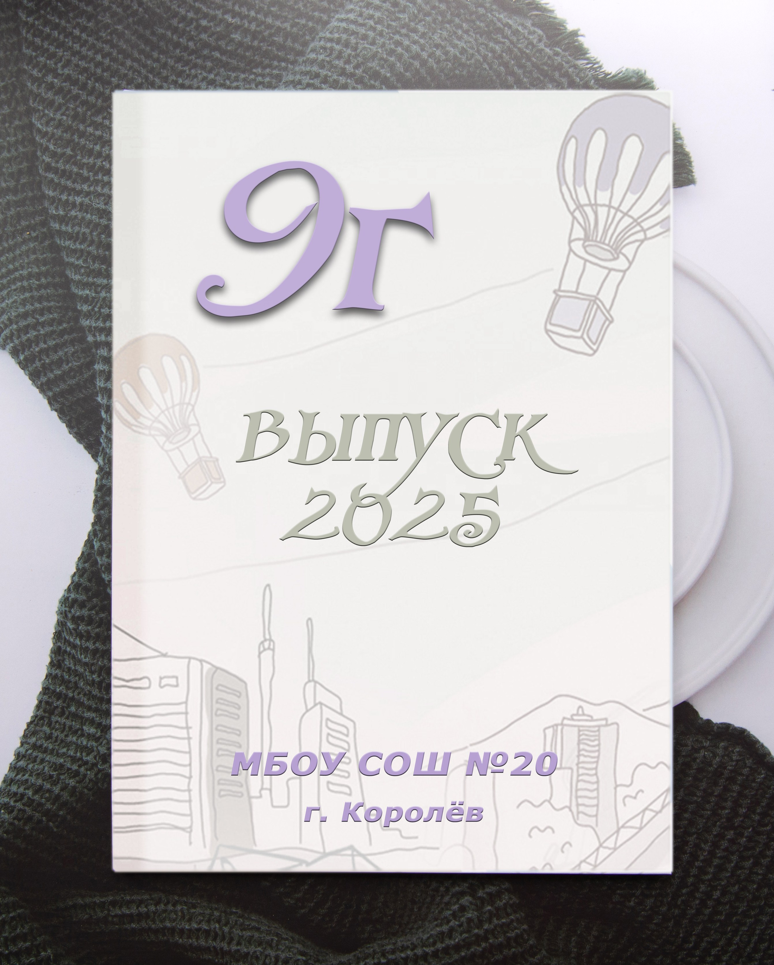 Выпускные альбомы 9 11 класс. Детская и семейная фотосъемка Наталья фотограф и видеооператор Королёв