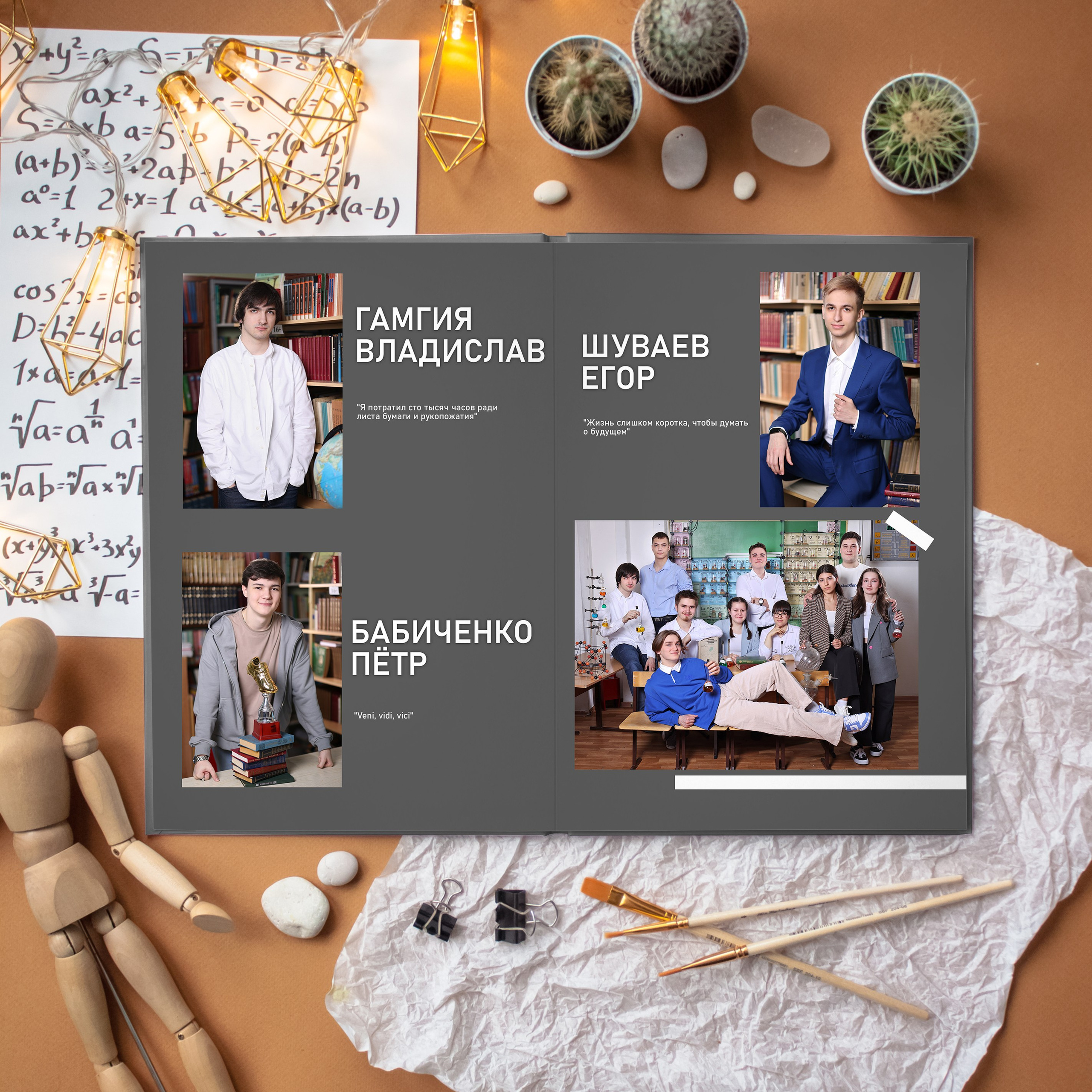 Выпускные Альбомы. Школьный фотограф № 1 — Москва и МО | Роман Абрамов: выпускные альбомы, школьные фото, 20 лет опыта