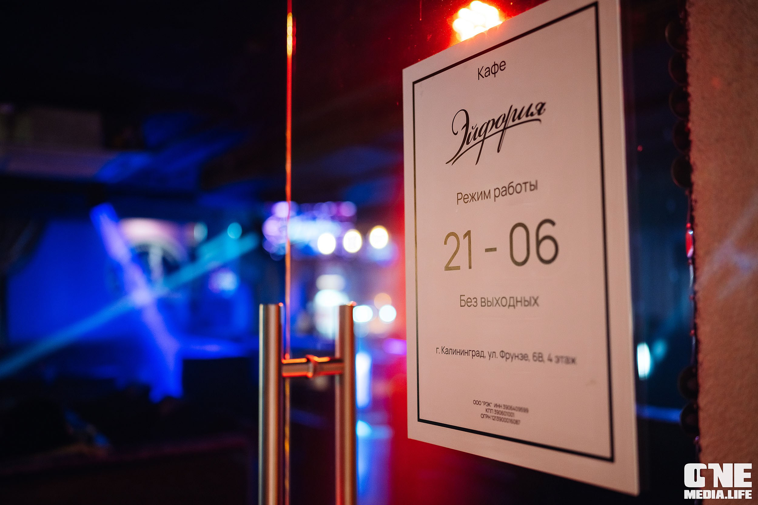 Фоторепортаж из караоке-клуба Эйфория. One Media Life: фоторепортажи, фотоотчеты с мероприятий и заведений