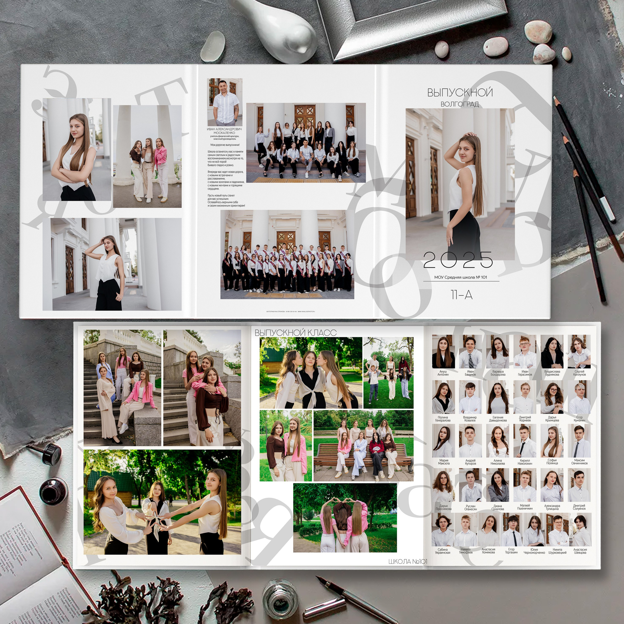 Старшая школа. Свадебный и семейный фотограф Яна Стражева. Волгоград, Москва