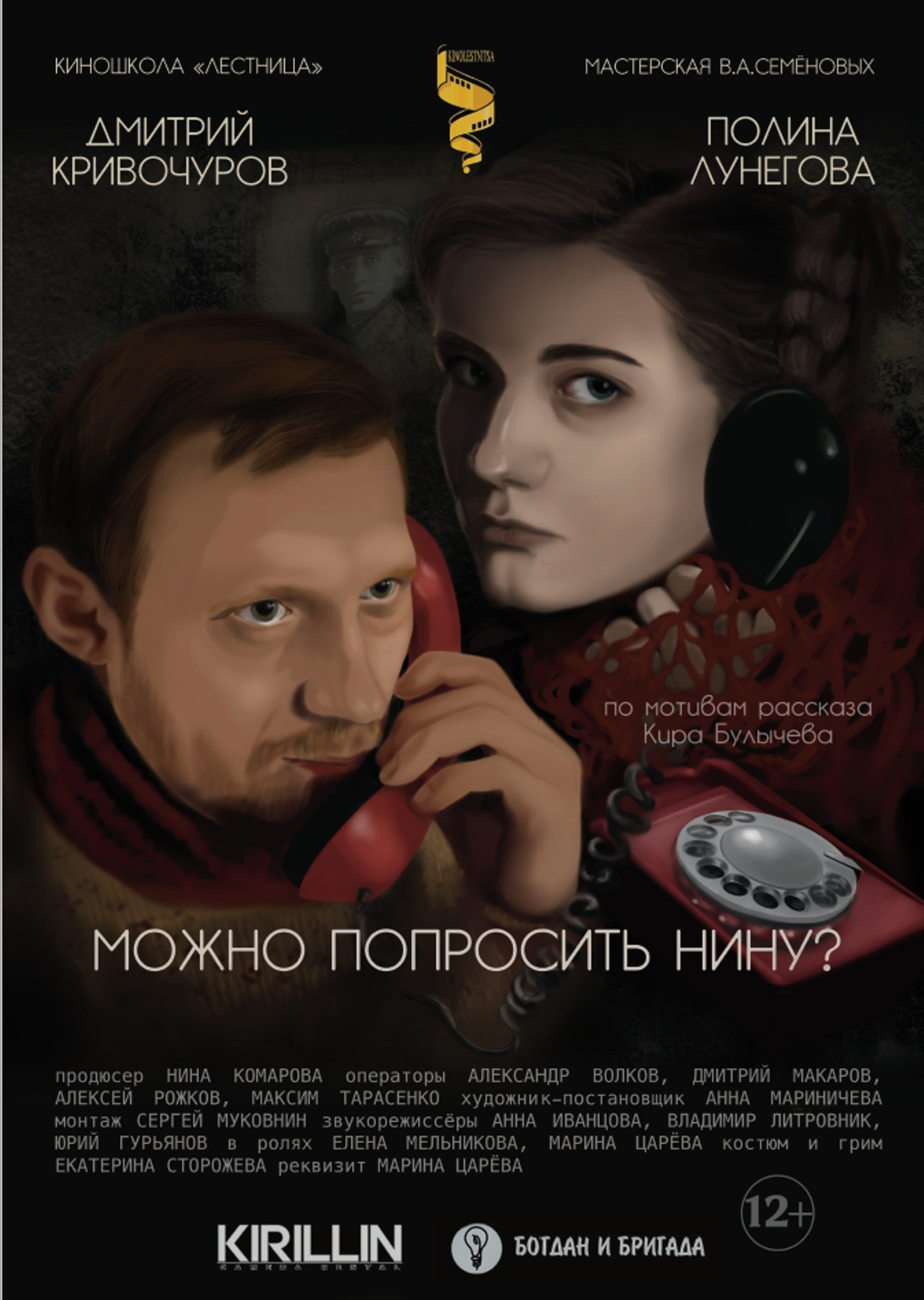 Литературные произведения как основа для написания киносценария