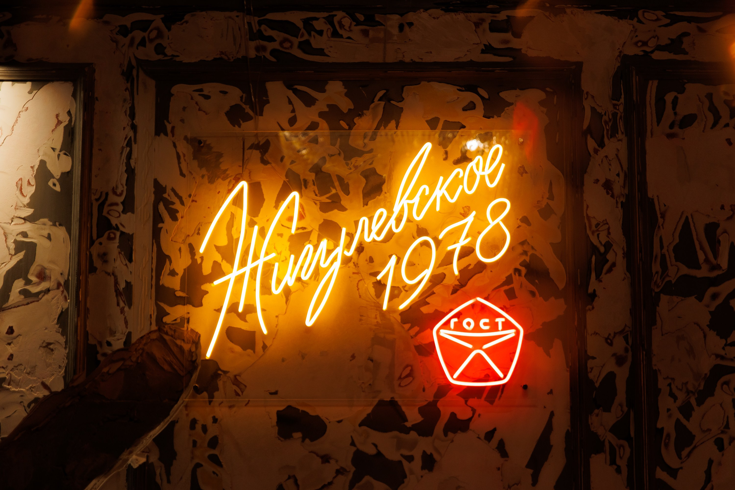 РЮМОЧНОЙ на углу ОДИН ГОД. СВОИ. ФОТООТЧЕТЫ-СОБЫТИЯ-МЕСТА